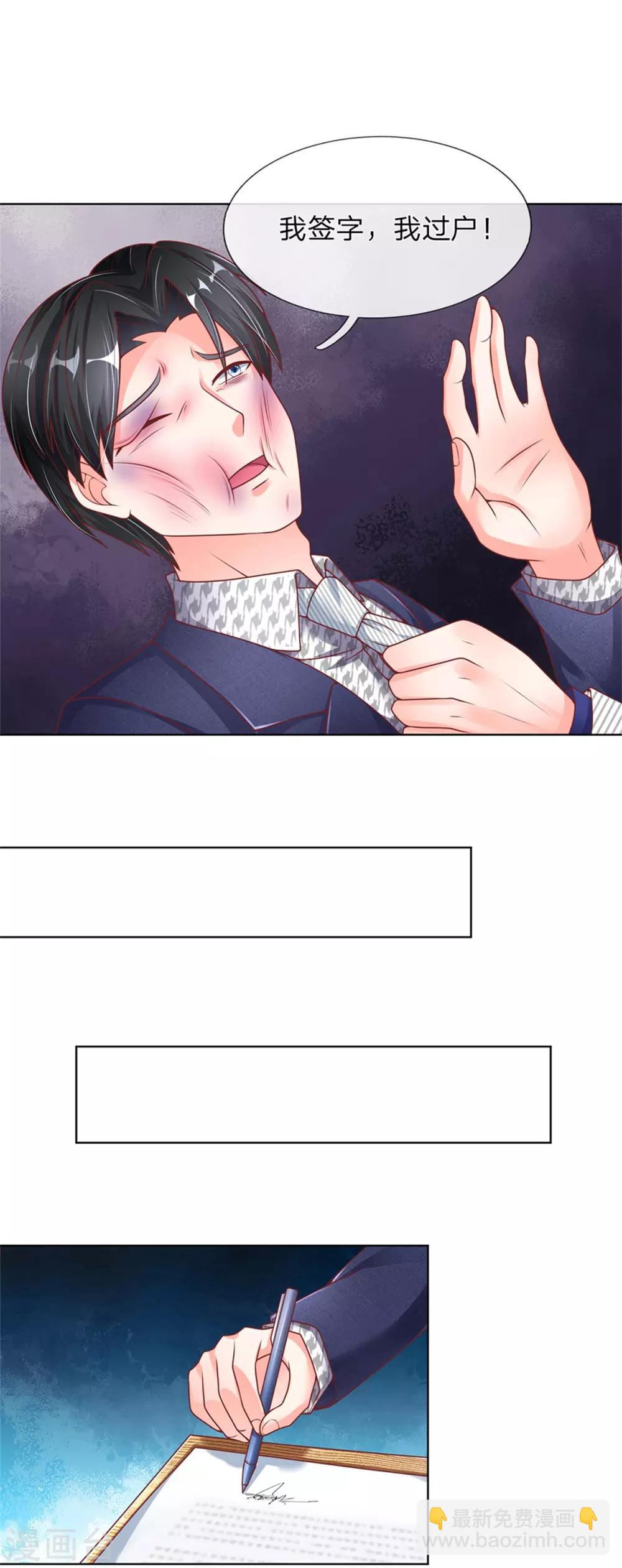 🍚仙尊奶爸当赘婿 第162话 潜在危机，归尘投魔 第5页