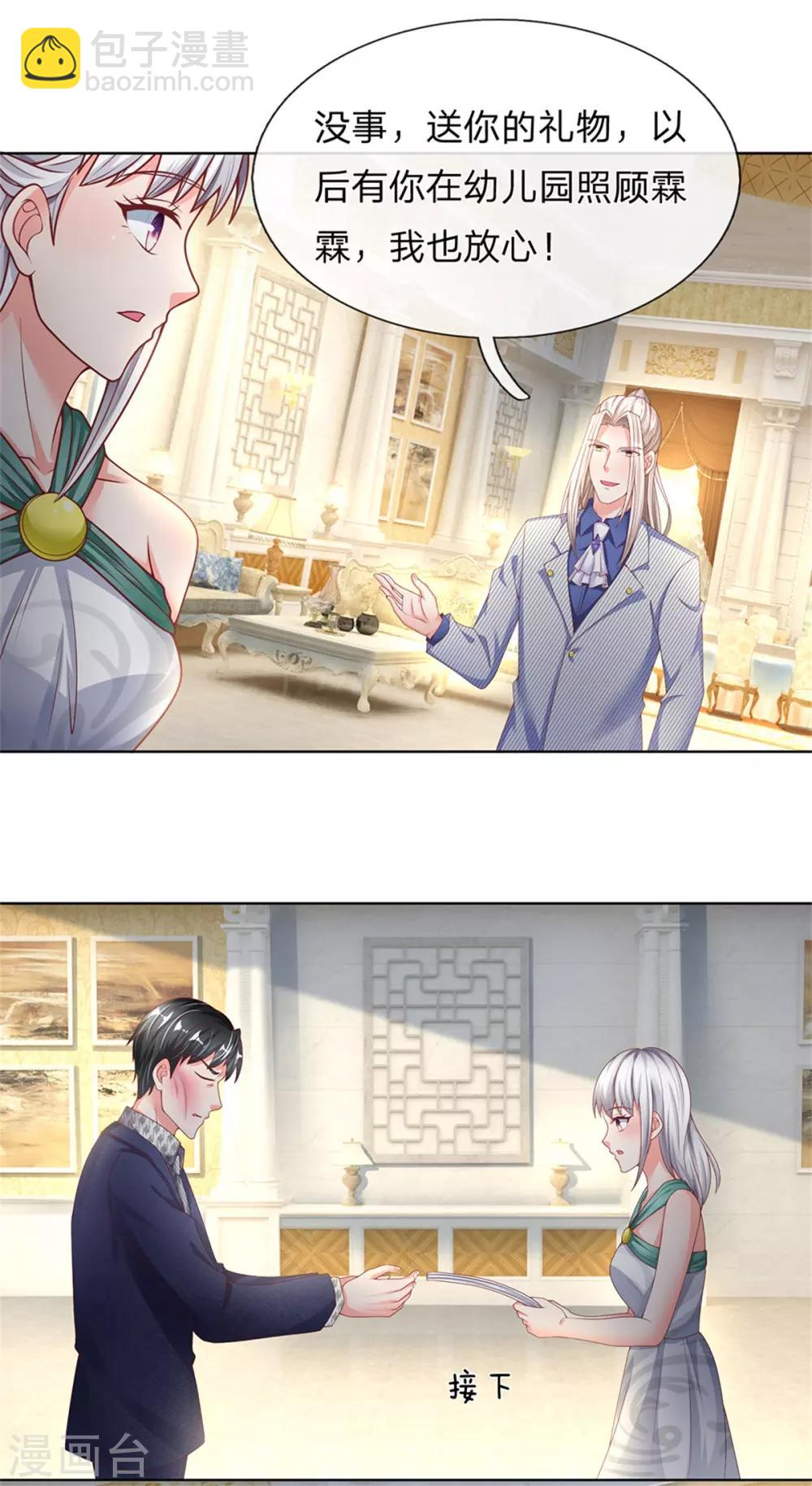 🍚仙尊奶爸当赘婿 第162话 潜在危机，归尘投魔 第7页