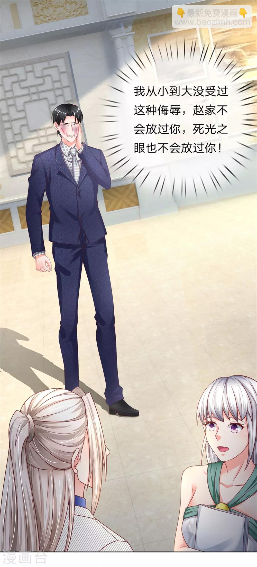 🍚仙尊奶爸当赘婿 第162话 潜在危机，归尘投魔 第8页