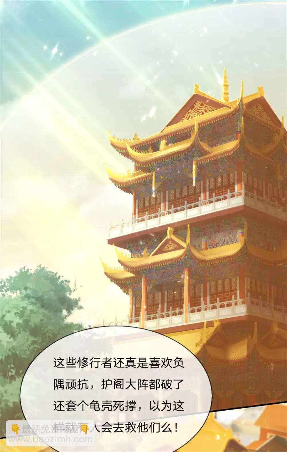 🍚仙尊奶爸当赘婿 第164话 异能联盟，不人不鬼 第10页