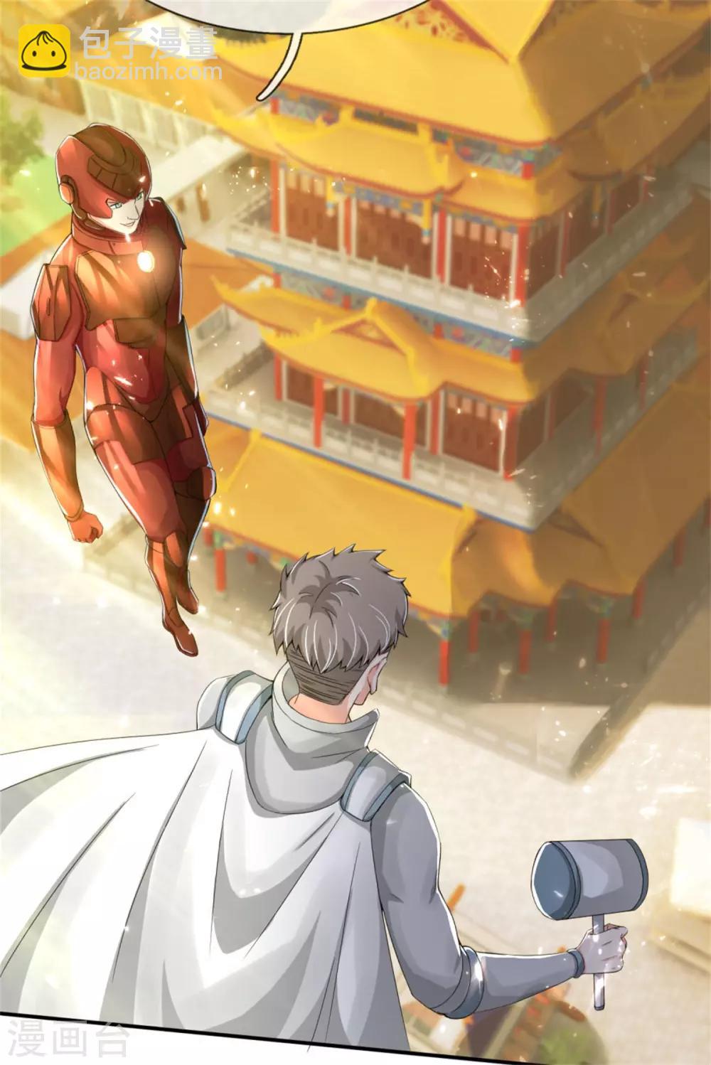 🍚仙尊奶爸当赘婿 第164话 异能联盟，不人不鬼 第11页