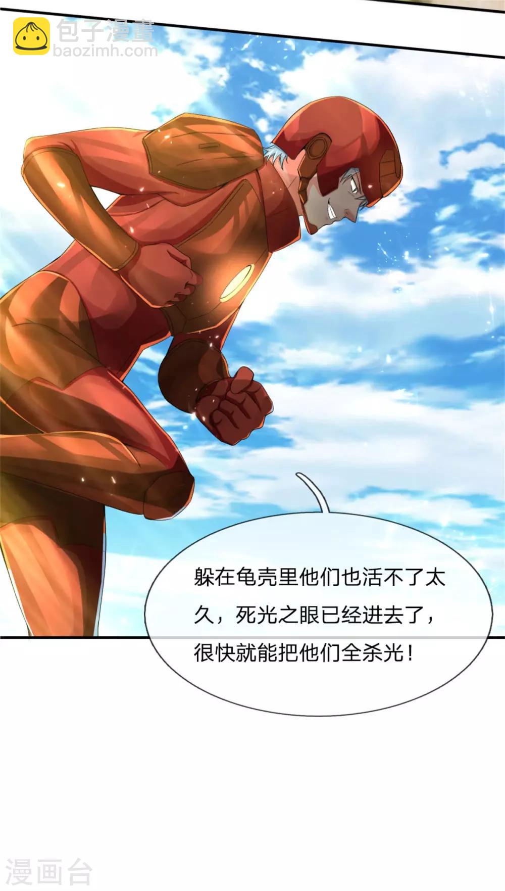 🍚仙尊奶爸当赘婿 第164话 异能联盟，不人不鬼 第12页