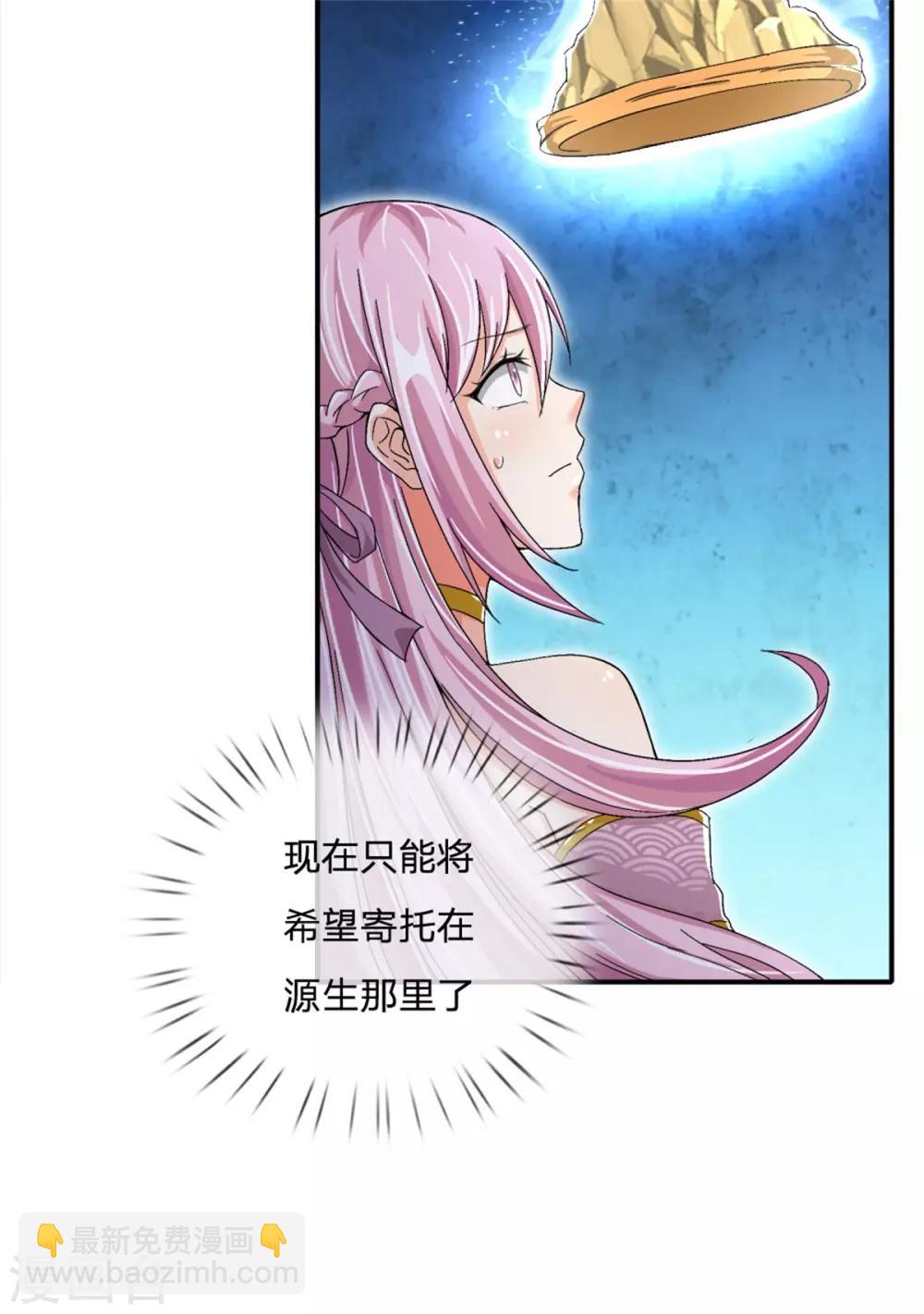 🍚仙尊奶爸当赘婿 第164话 异能联盟，不人不鬼 第15页