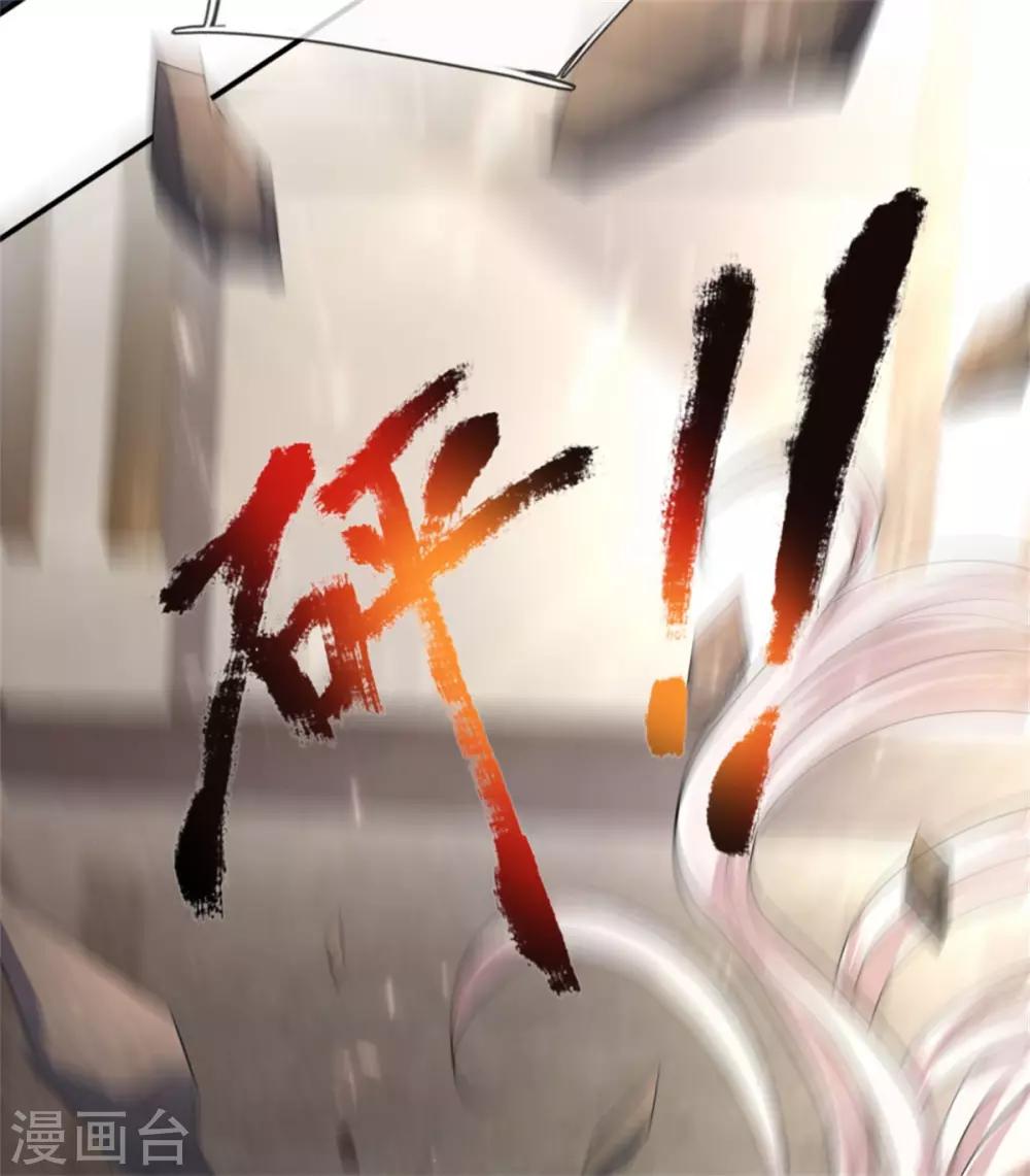 🍚仙尊奶爸当赘婿 第164话 异能联盟，不人不鬼 第28页