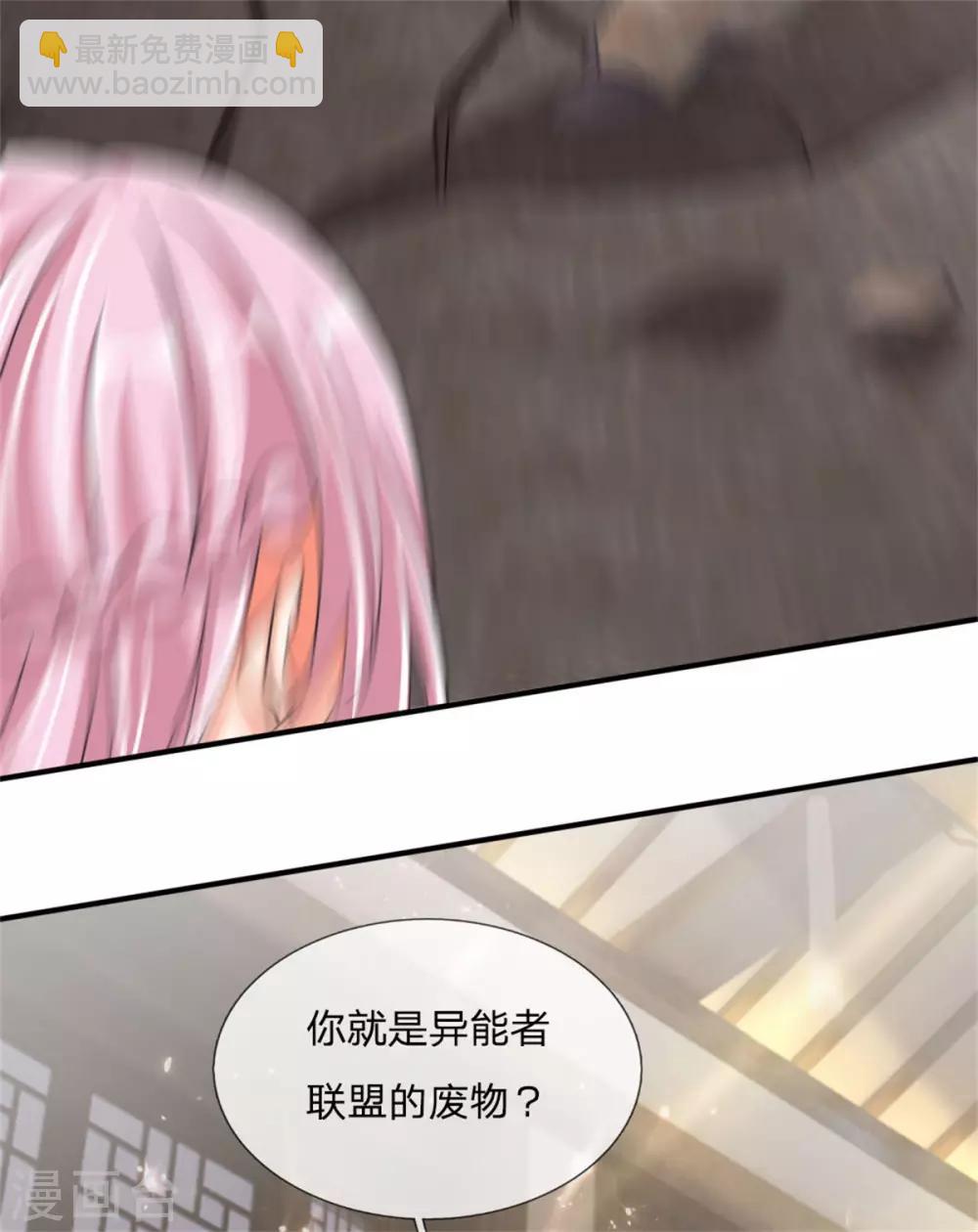 🍚仙尊奶爸当赘婿 第164话 异能联盟，不人不鬼 第30页