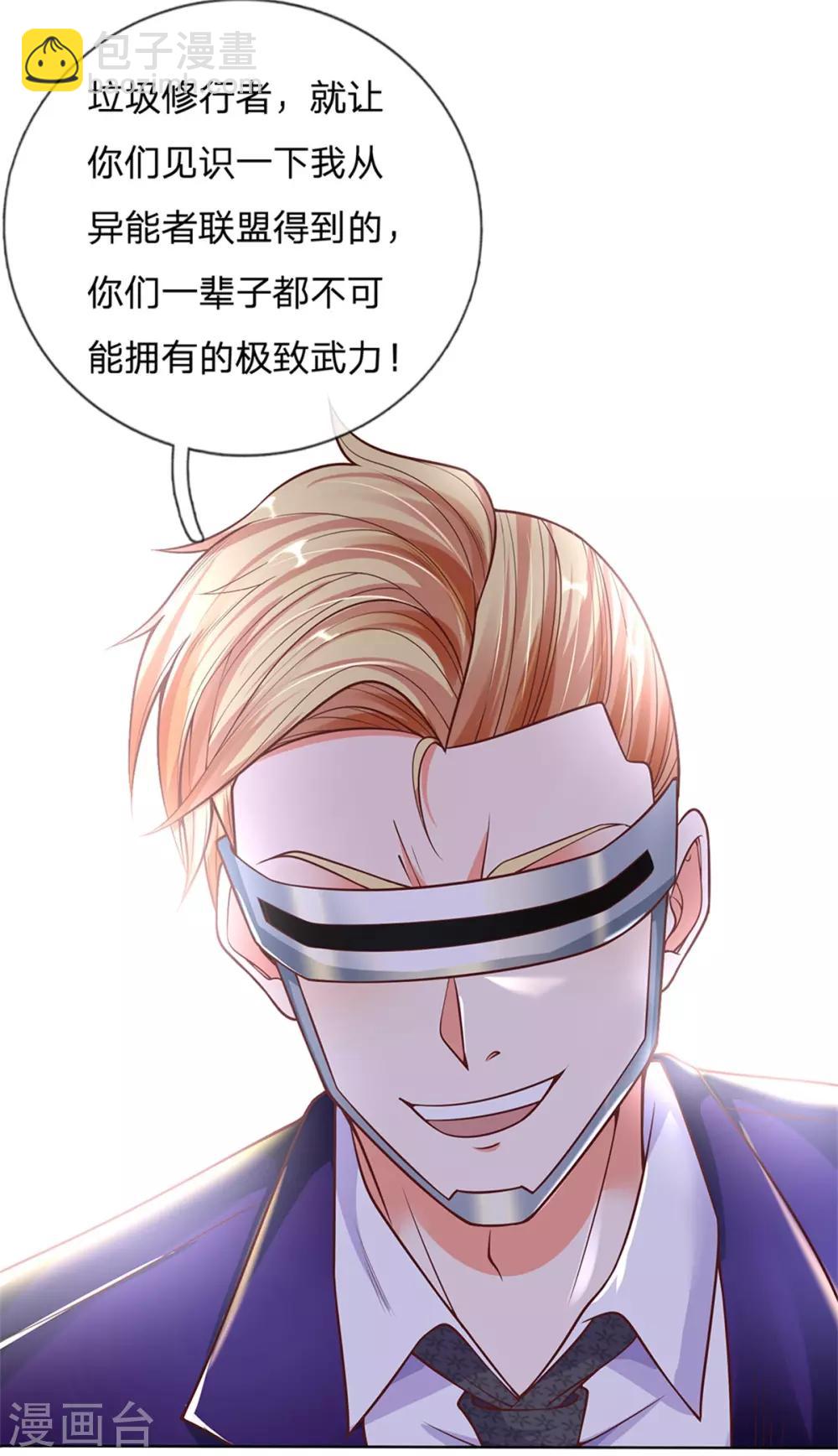 🍚仙尊奶爸当赘婿 第164话 异能联盟，不人不鬼 第35页