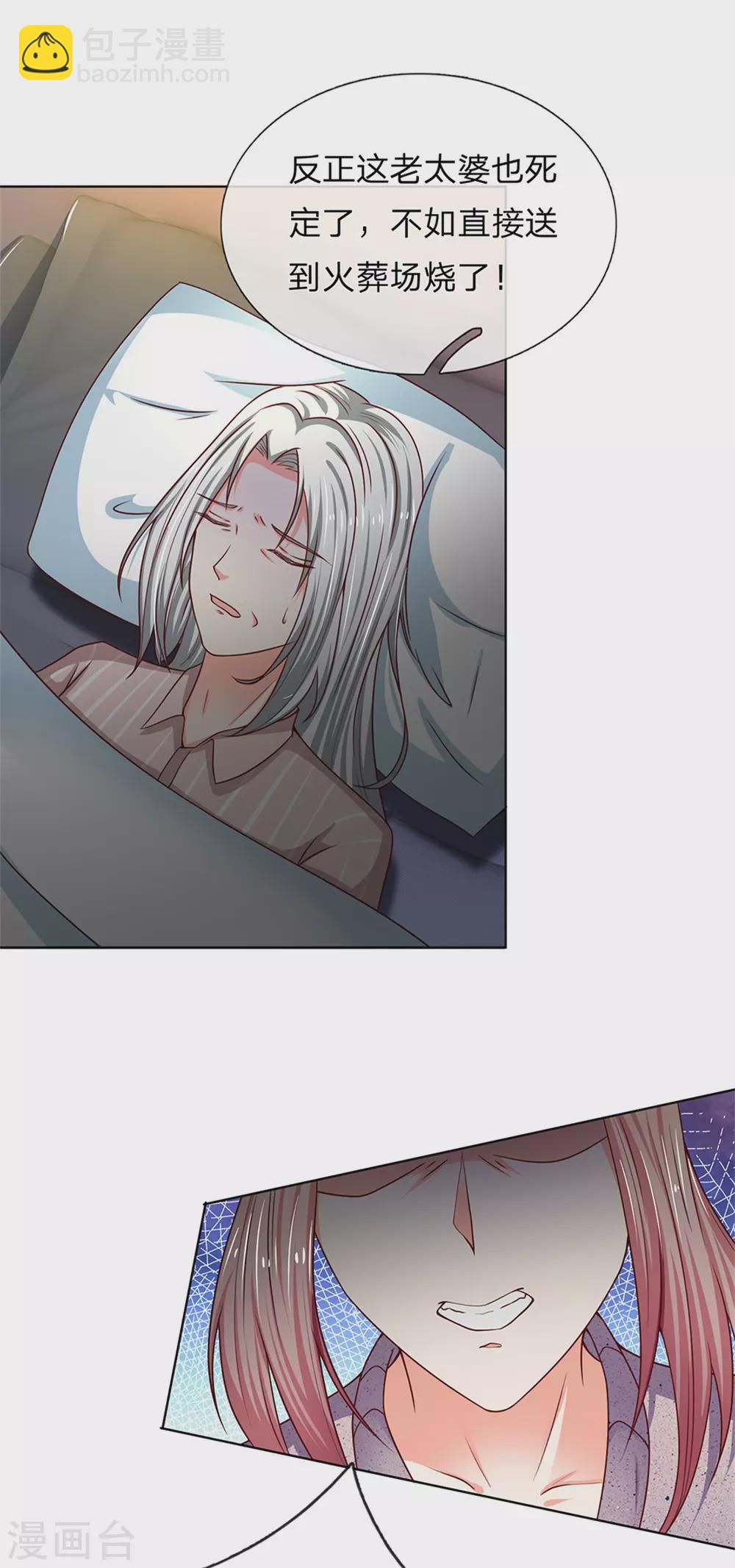 🍚仙尊奶爸当赘婿 第168话 私立医院，魔兵魔气 第10页