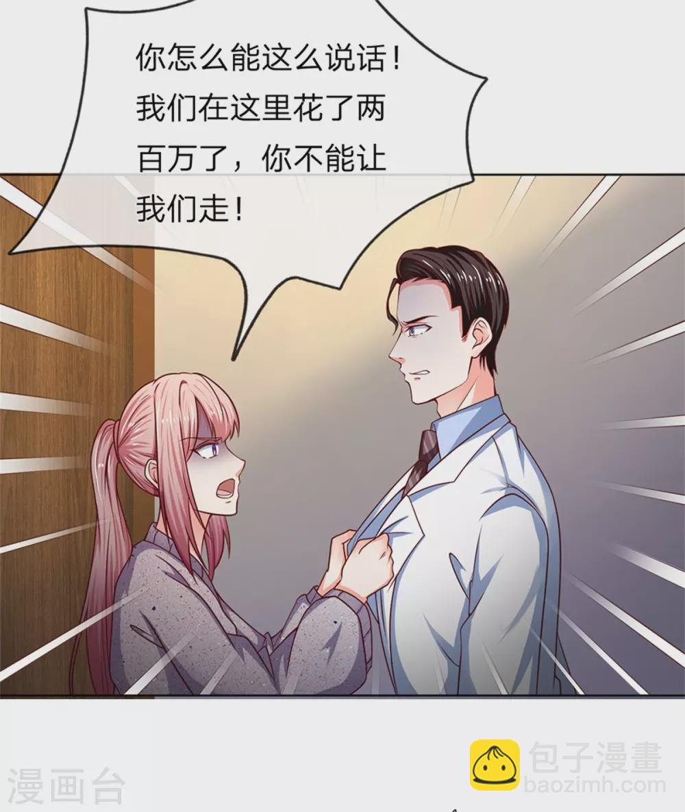 🍚仙尊奶爸当赘婿 第168话 私立医院，魔兵魔气 第11页