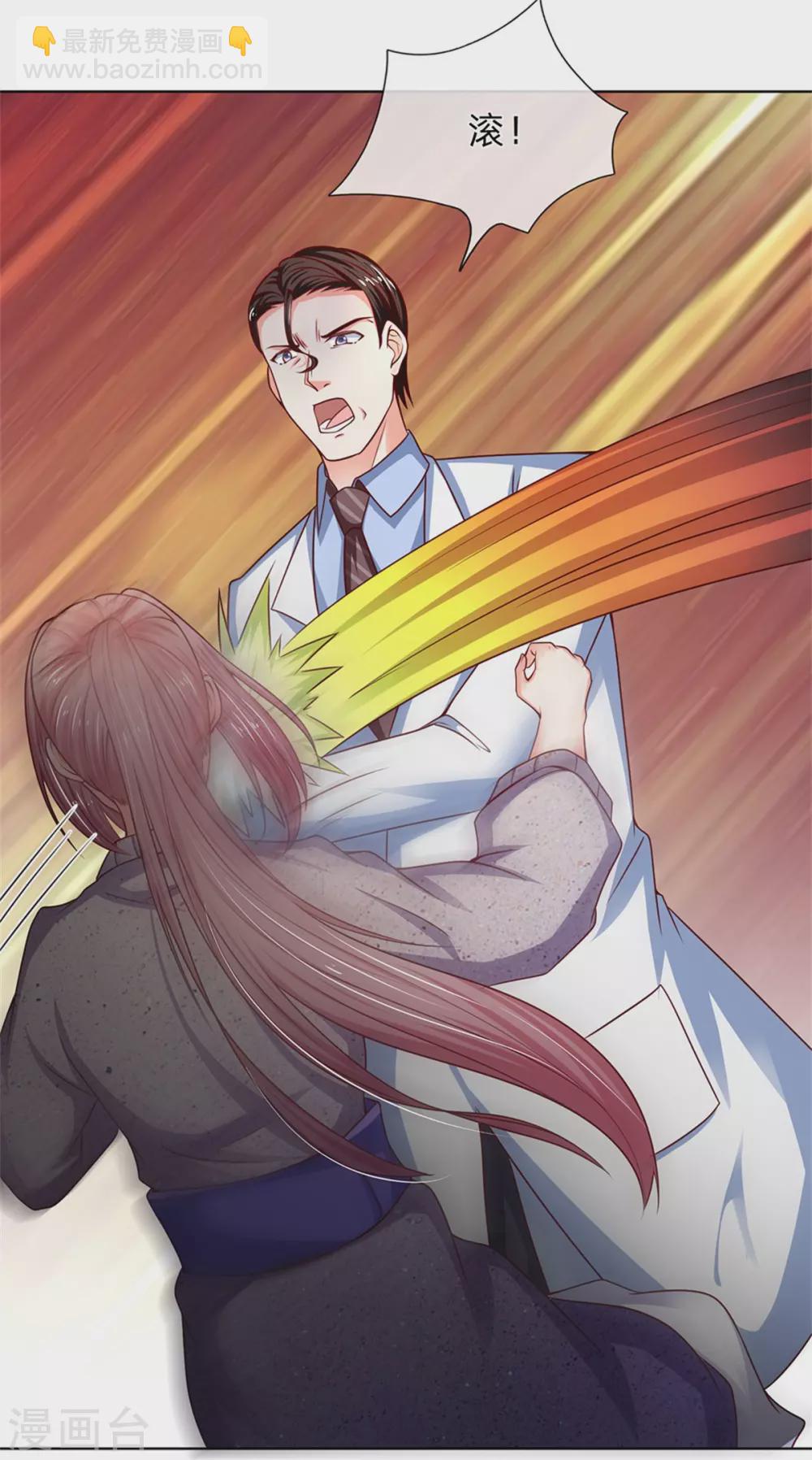 🍚仙尊奶爸当赘婿 第168话 私立医院，魔兵魔气 第12页