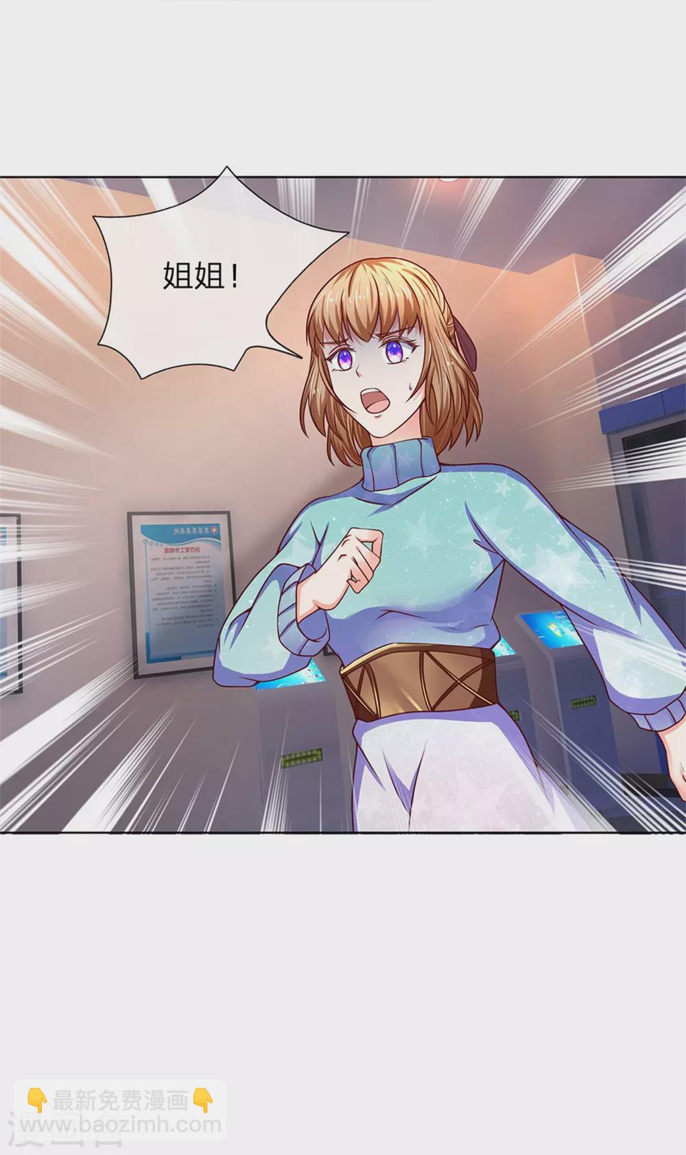 🍚仙尊奶爸当赘婿 第168话 私立医院，魔兵魔气 第13页