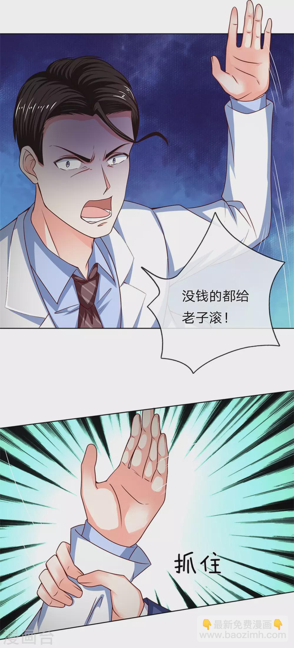 🍚仙尊奶爸当赘婿 第168话 私立医院，魔兵魔气 第15页