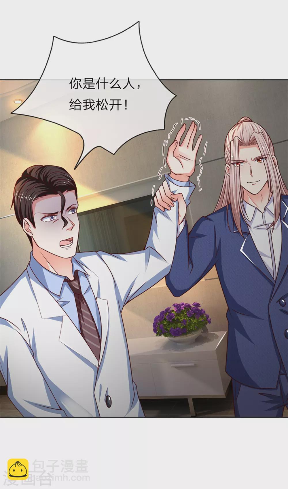 🍚仙尊奶爸当赘婿 第168话 私立医院，魔兵魔气 第17页