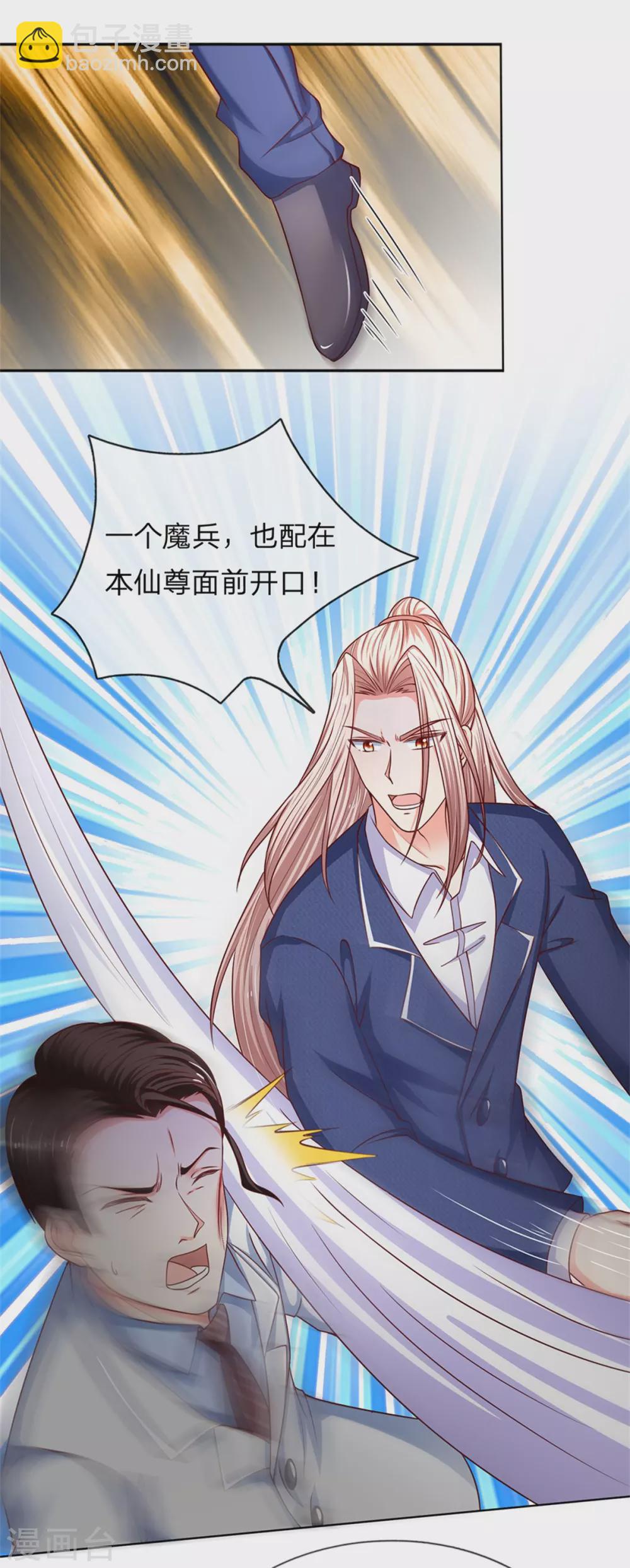🍚仙尊奶爸当赘婿 第168话 私立医院，魔兵魔气 第20页