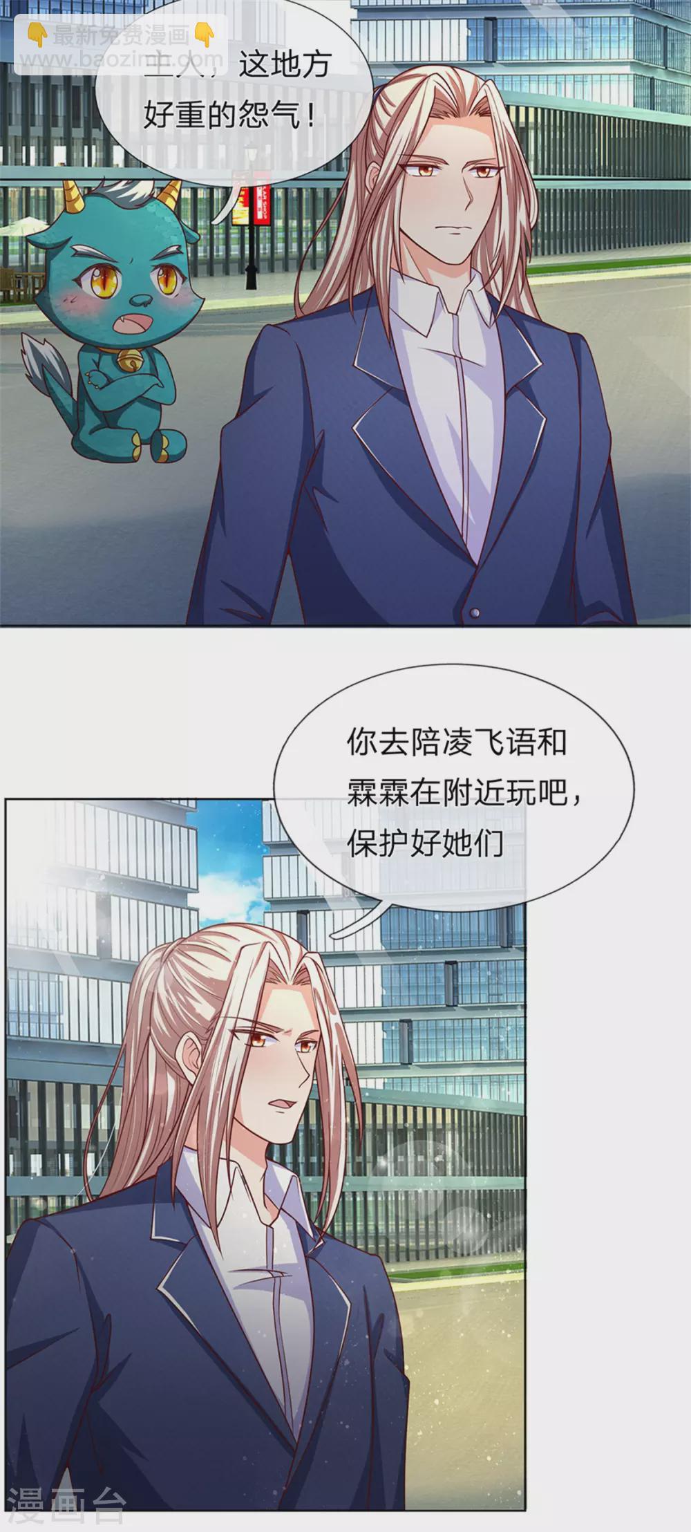 🍚仙尊奶爸当赘婿 第168话 私立医院，魔兵魔气 第4页