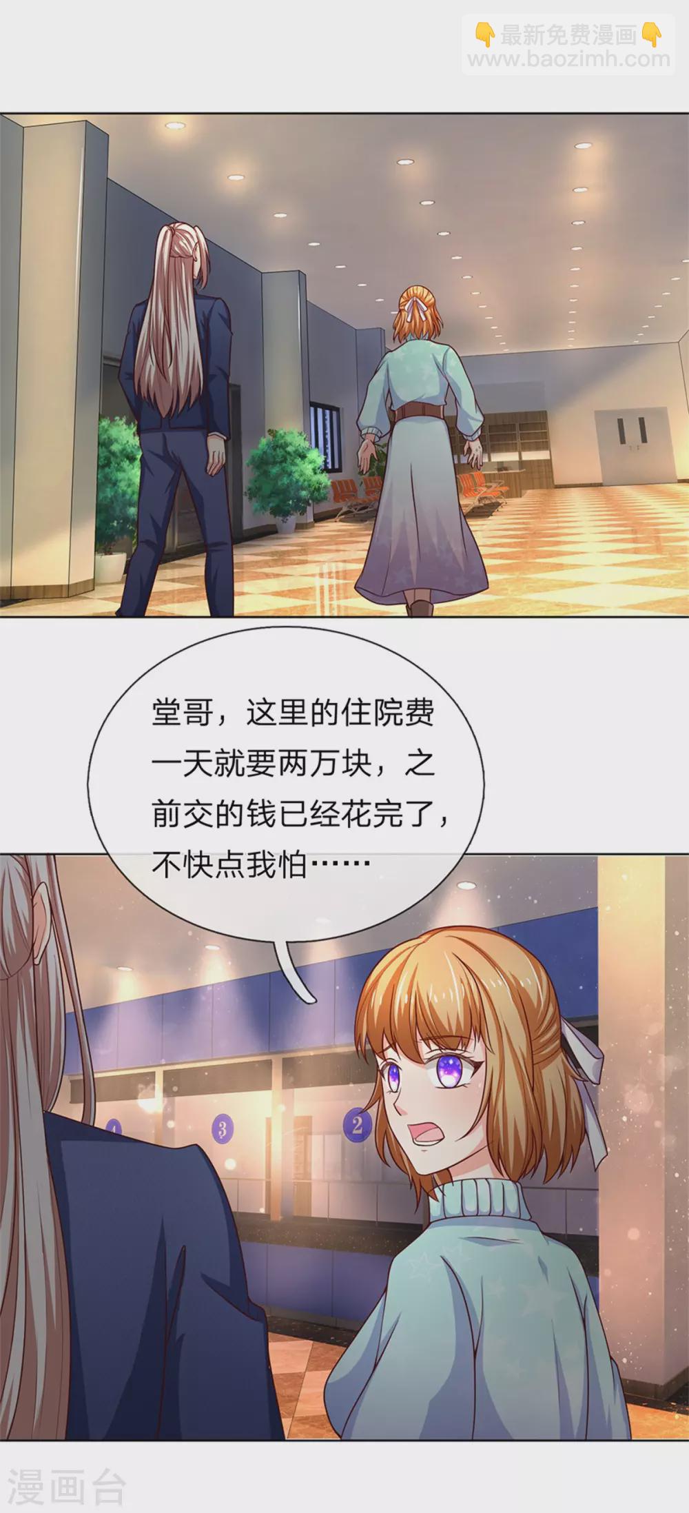 🍚仙尊奶爸当赘婿 第168话 私立医院，魔兵魔气 第6页