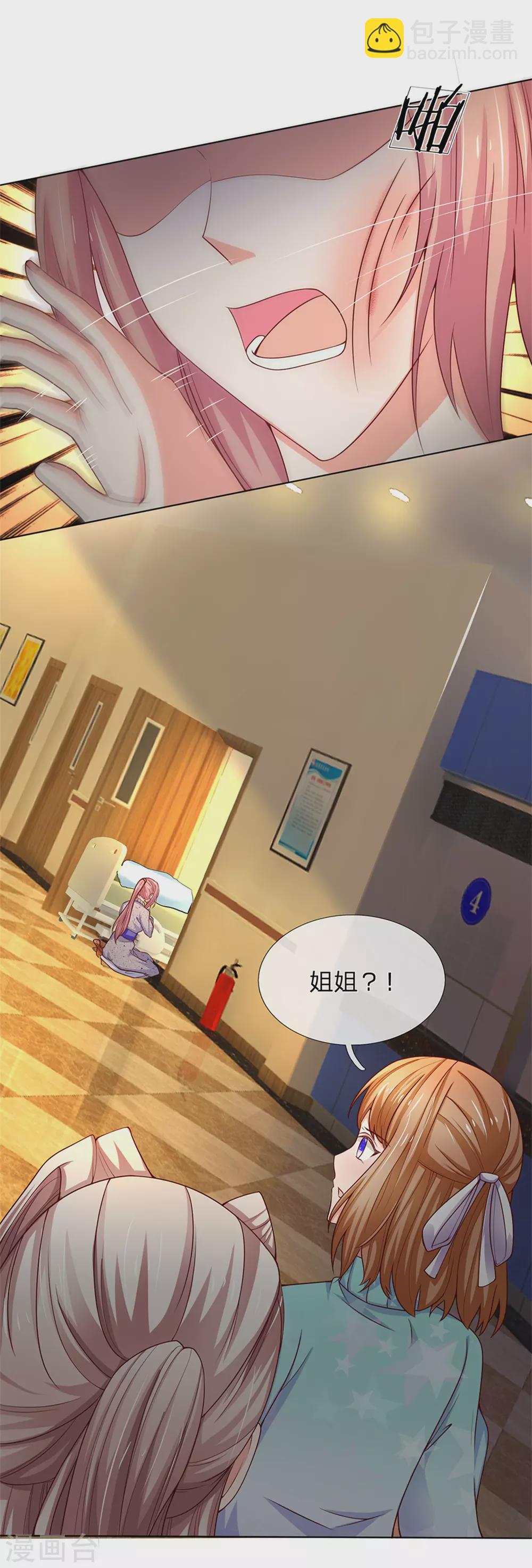 🍚仙尊奶爸当赘婿 第168话 私立医院，魔兵魔气 第7页