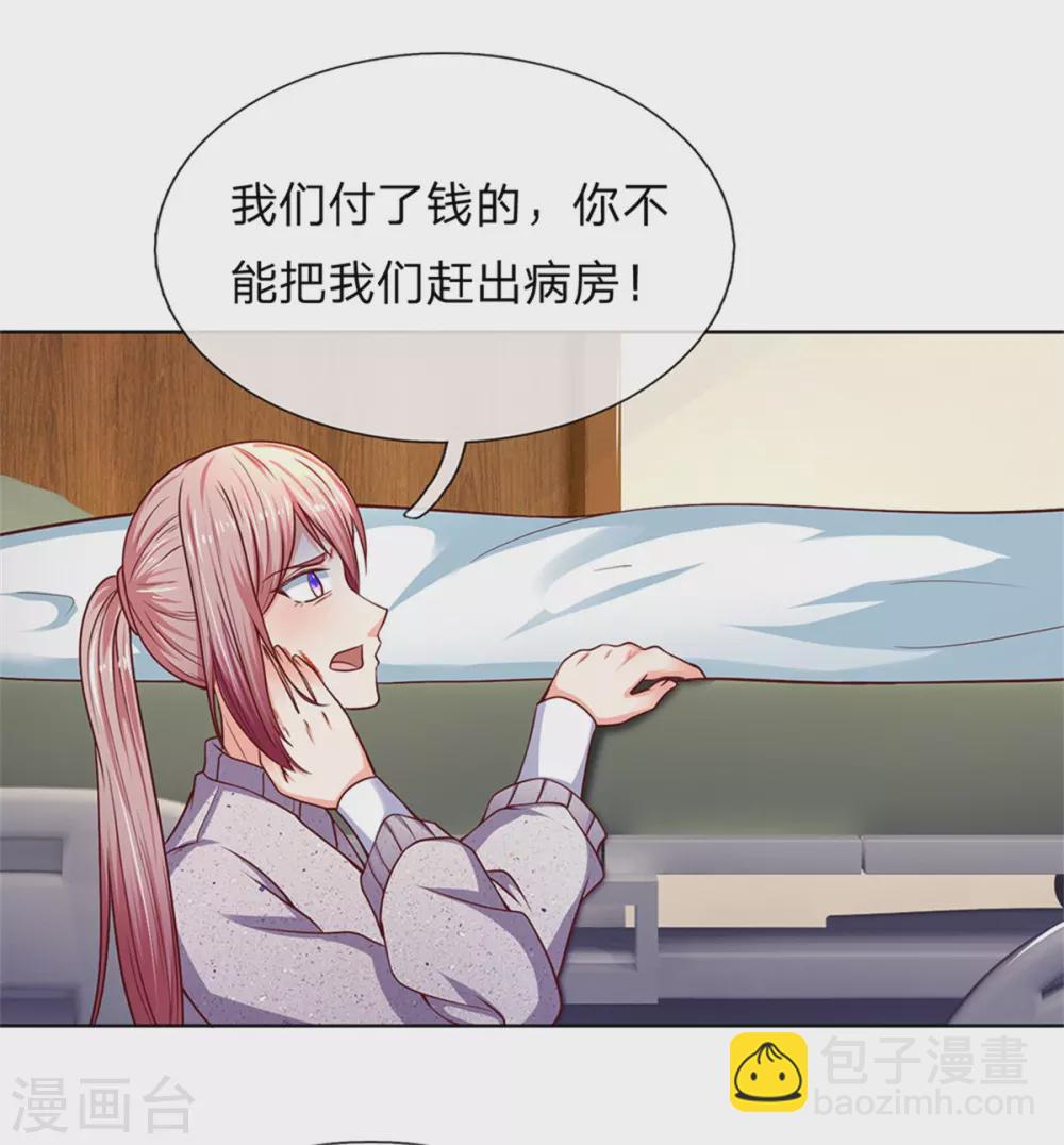 🍚仙尊奶爸当赘婿 第168话 私立医院，魔兵魔气 第8页