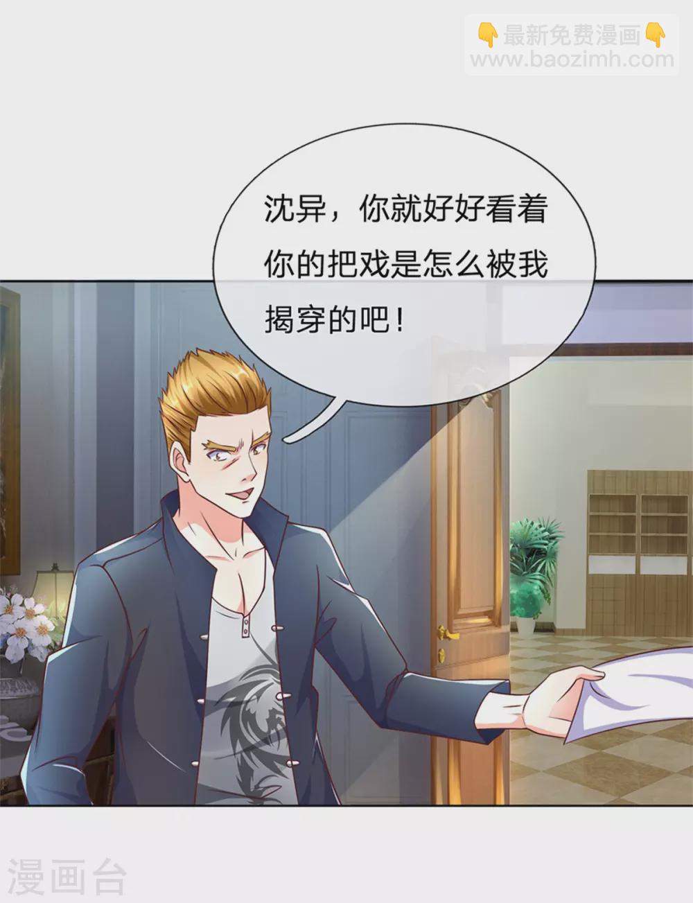 🍚仙尊奶爸当赘婿 第170话 检测结果，不周镇压 第10页