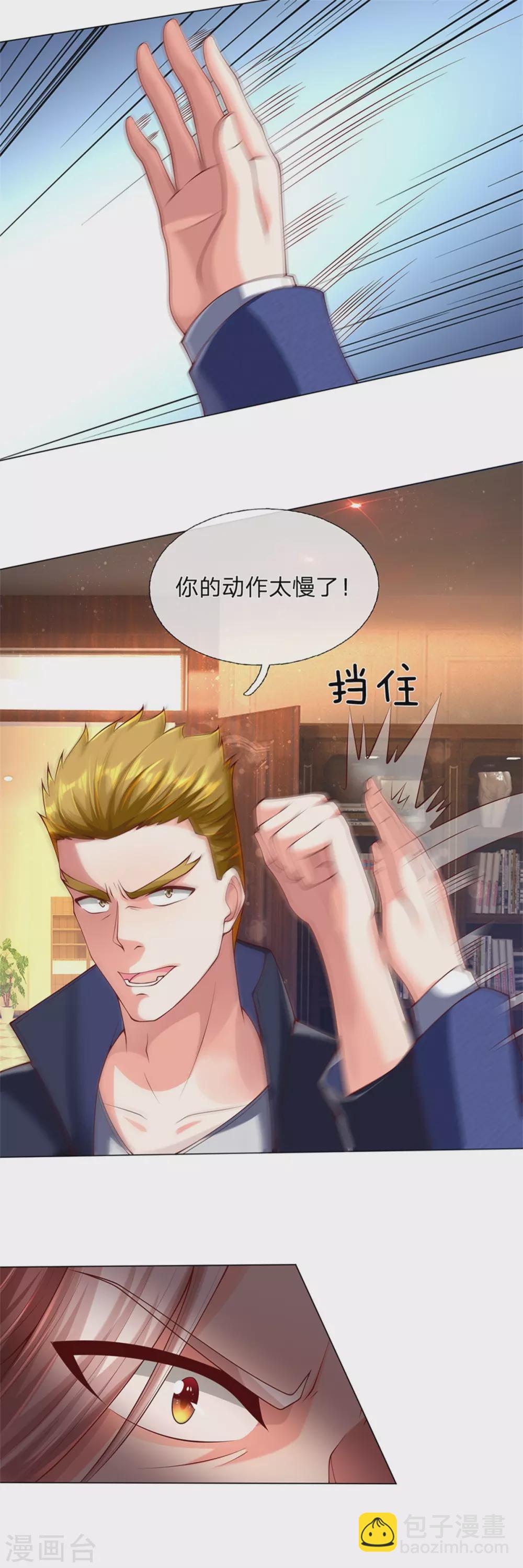 🍚仙尊奶爸当赘婿 第170话 检测结果，不周镇压 第20页