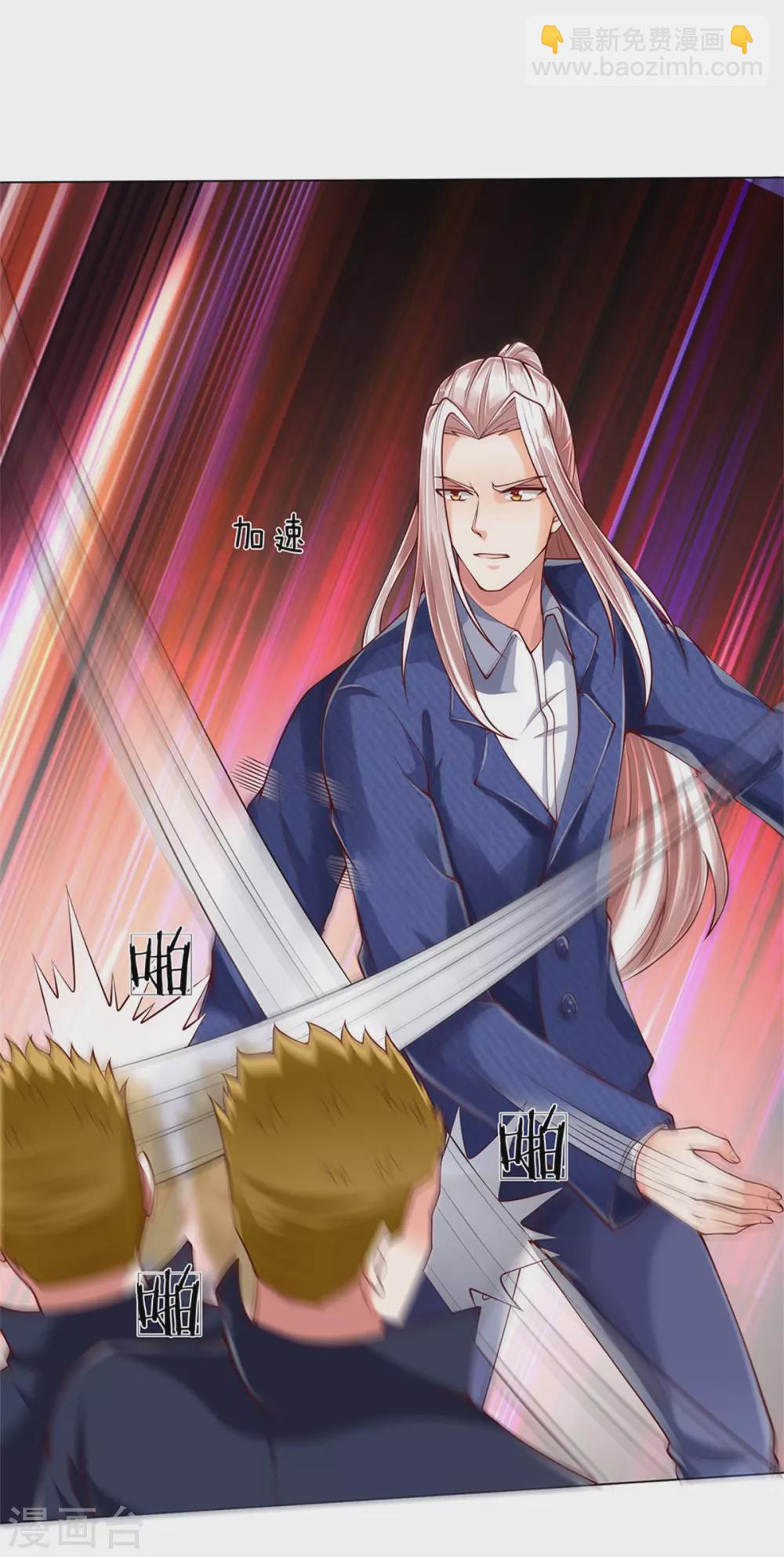 🍚仙尊奶爸当赘婿 第170话 检测结果，不周镇压 第21页