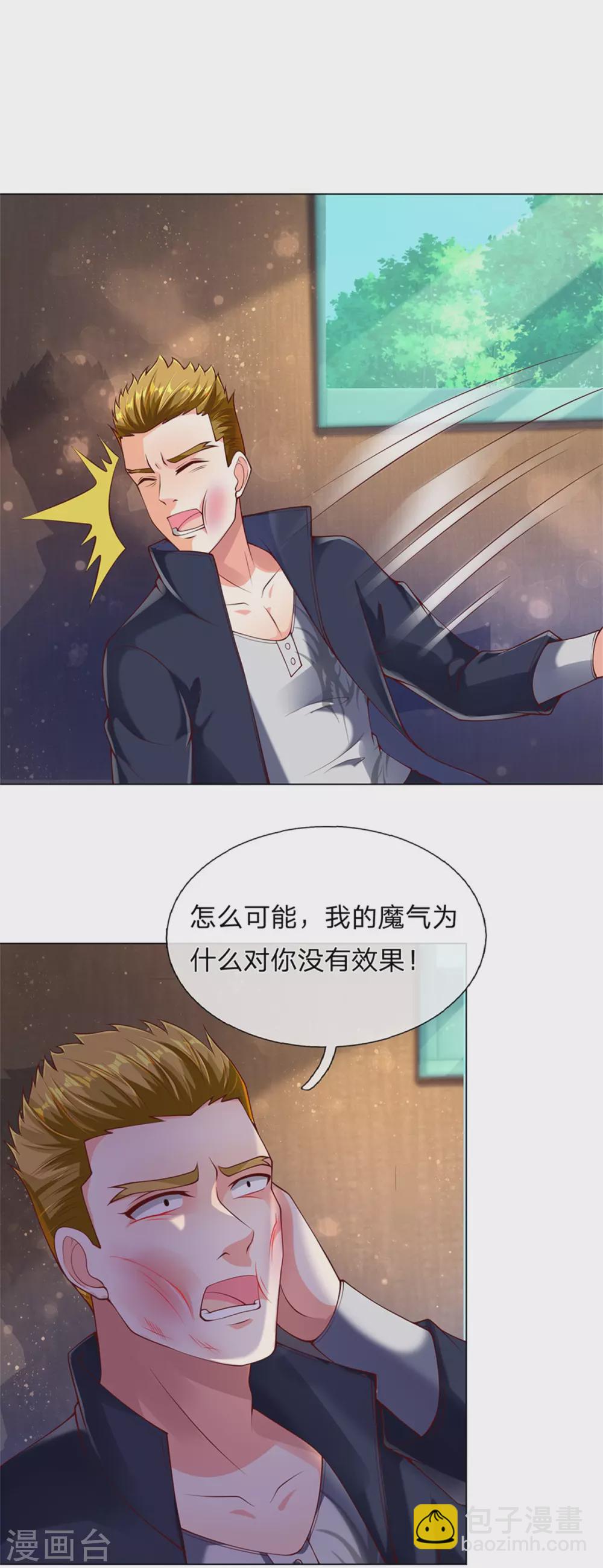 🍚仙尊奶爸当赘婿 第170话 检测结果，不周镇压 第22页