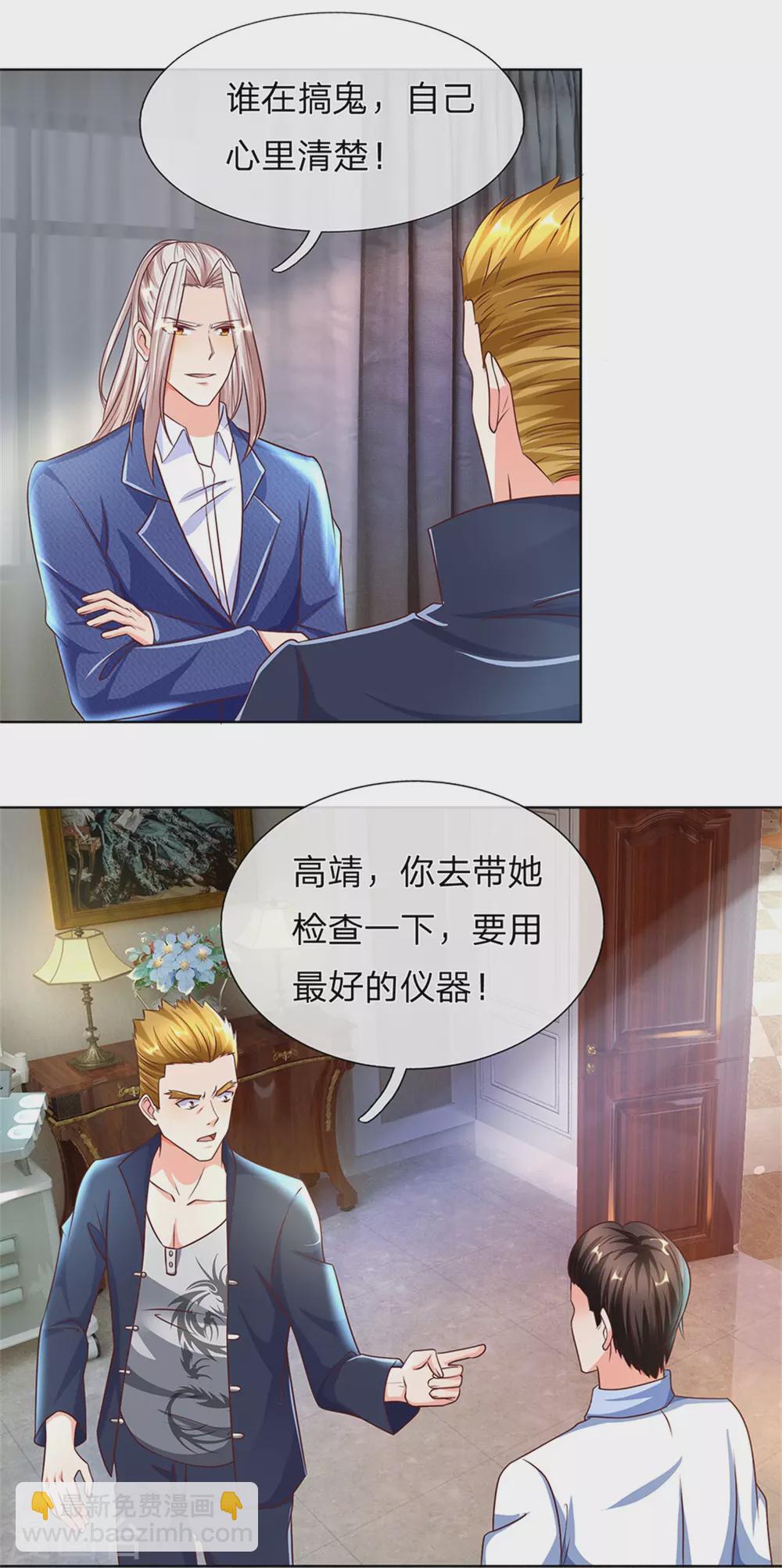 🍚仙尊奶爸当赘婿 第170话 检测结果，不周镇压 第4页