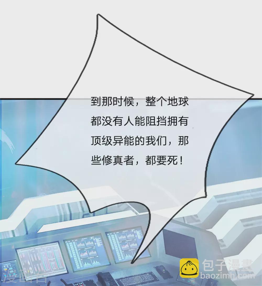 🍚仙尊奶爸当赘婿 第172话 樊家宝鼎，各方垂涎 第11页