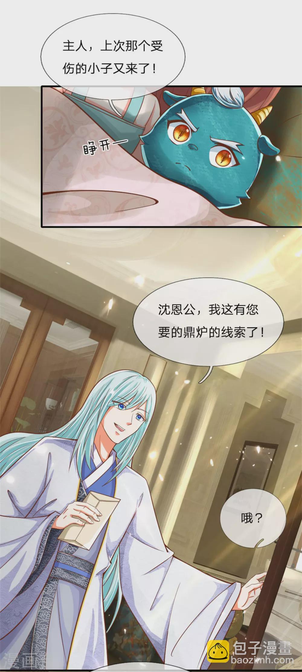 🍚仙尊奶爸当赘婿 第172话 樊家宝鼎，各方垂涎 第16页