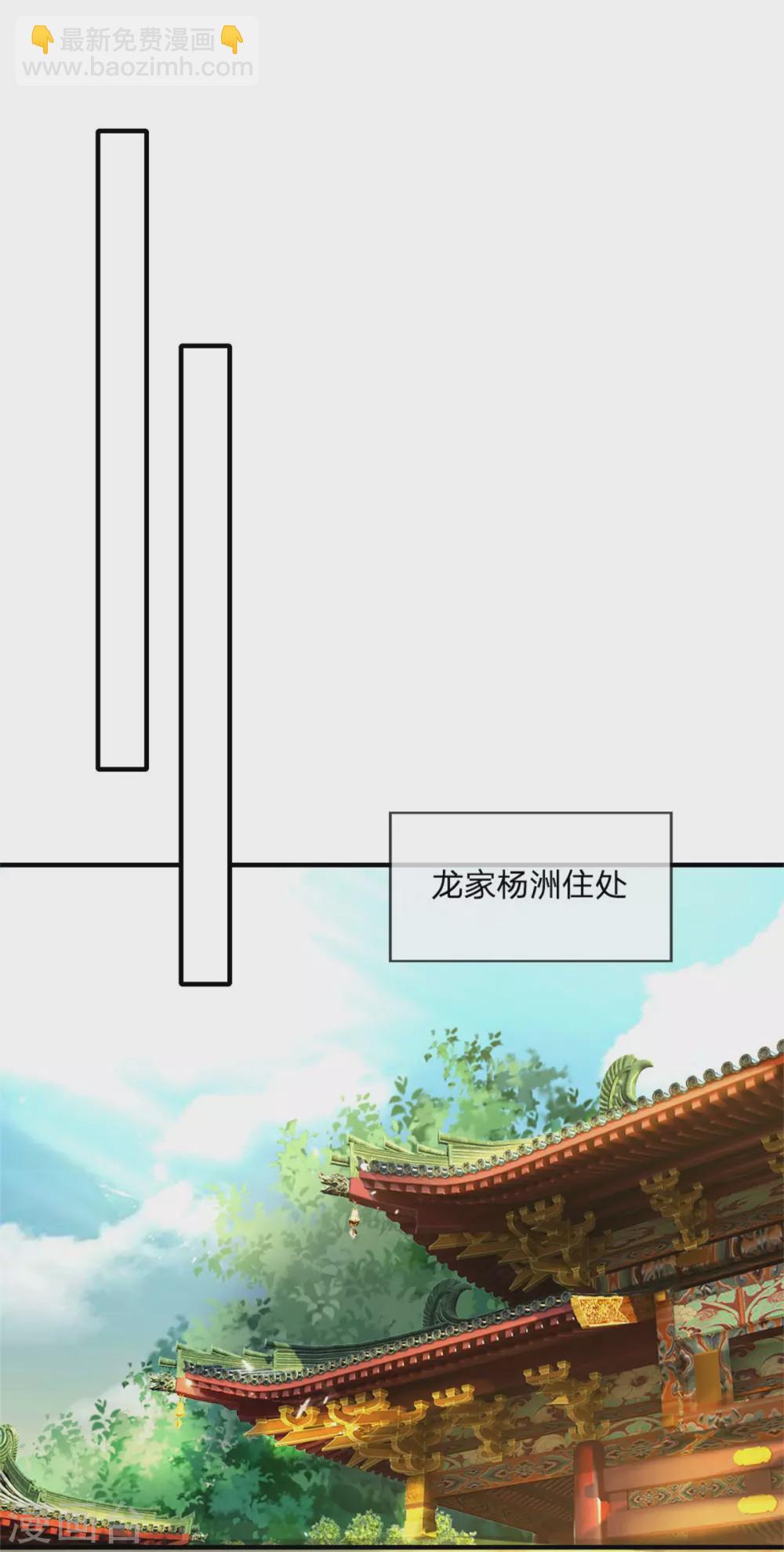 🍚仙尊奶爸当赘婿 第172话 樊家宝鼎，各方垂涎 第23页