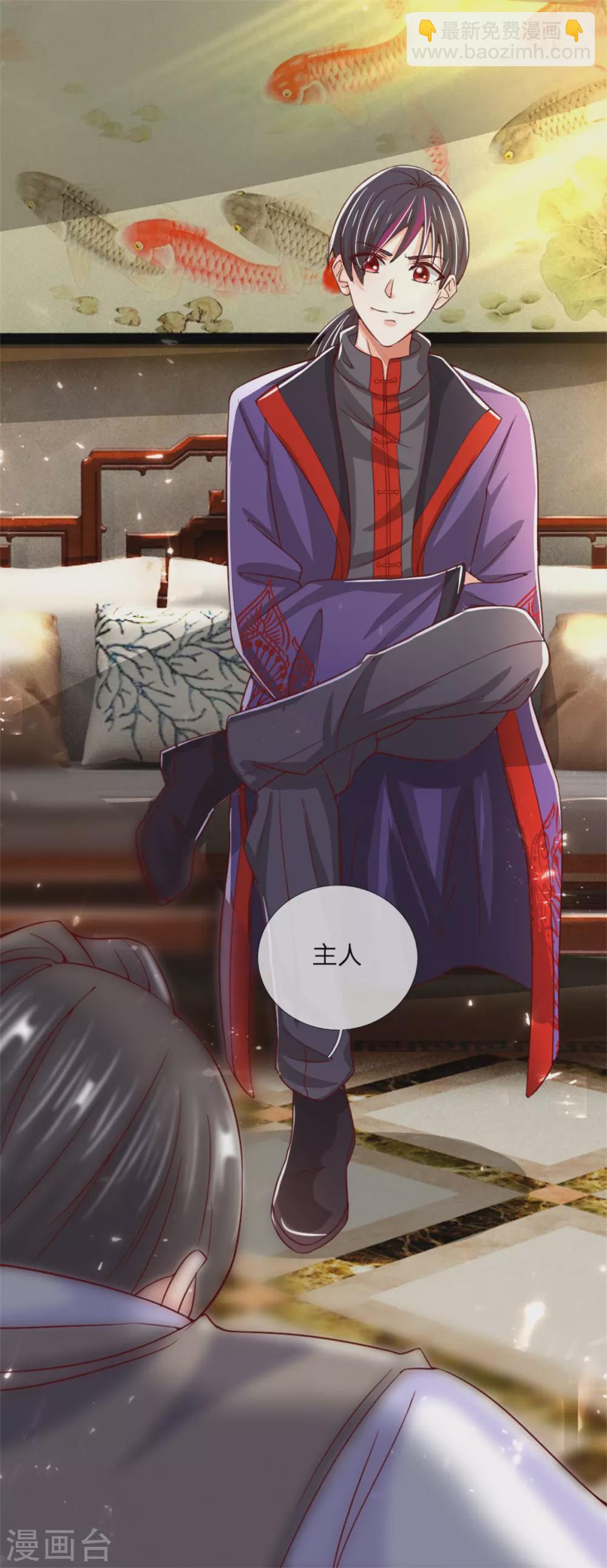 🍚仙尊奶爸当赘婿 第172话 樊家宝鼎，各方垂涎 第24页