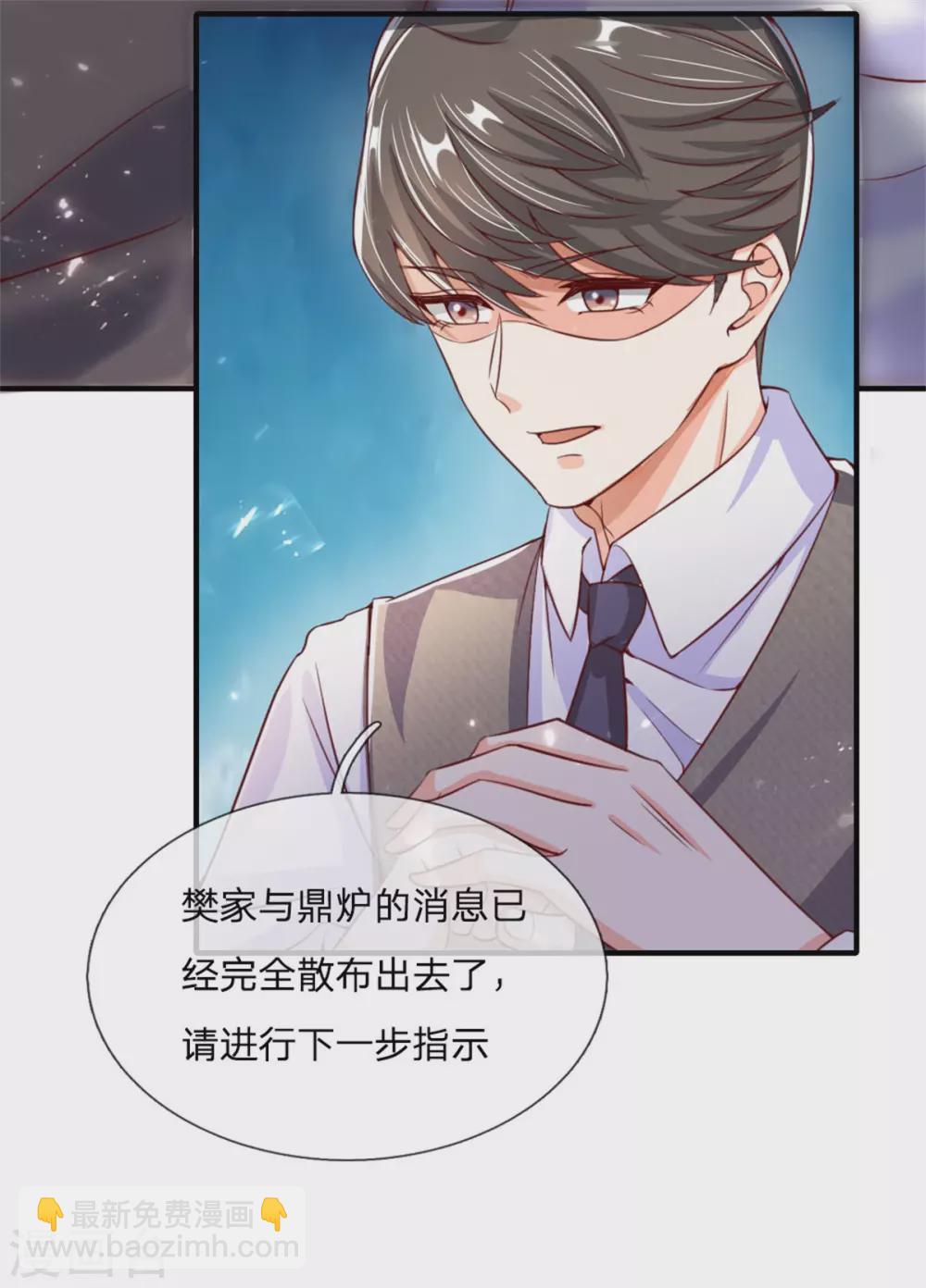 🍚仙尊奶爸当赘婿 第172话 樊家宝鼎，各方垂涎 第25页
