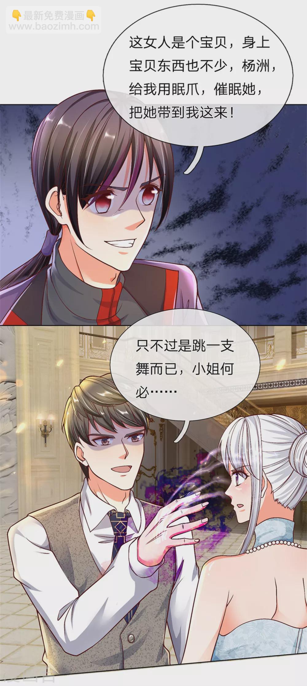 🍚仙尊奶爸当赘婿 第174话 吊坠发威，诡异杨洲 第11页