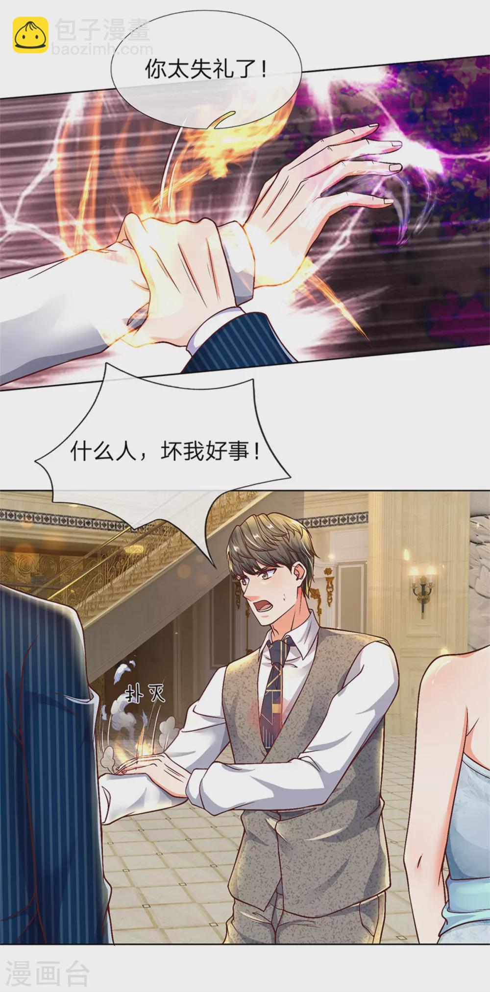 🍚仙尊奶爸当赘婿 第174话 吊坠发威，诡异杨洲 第12页