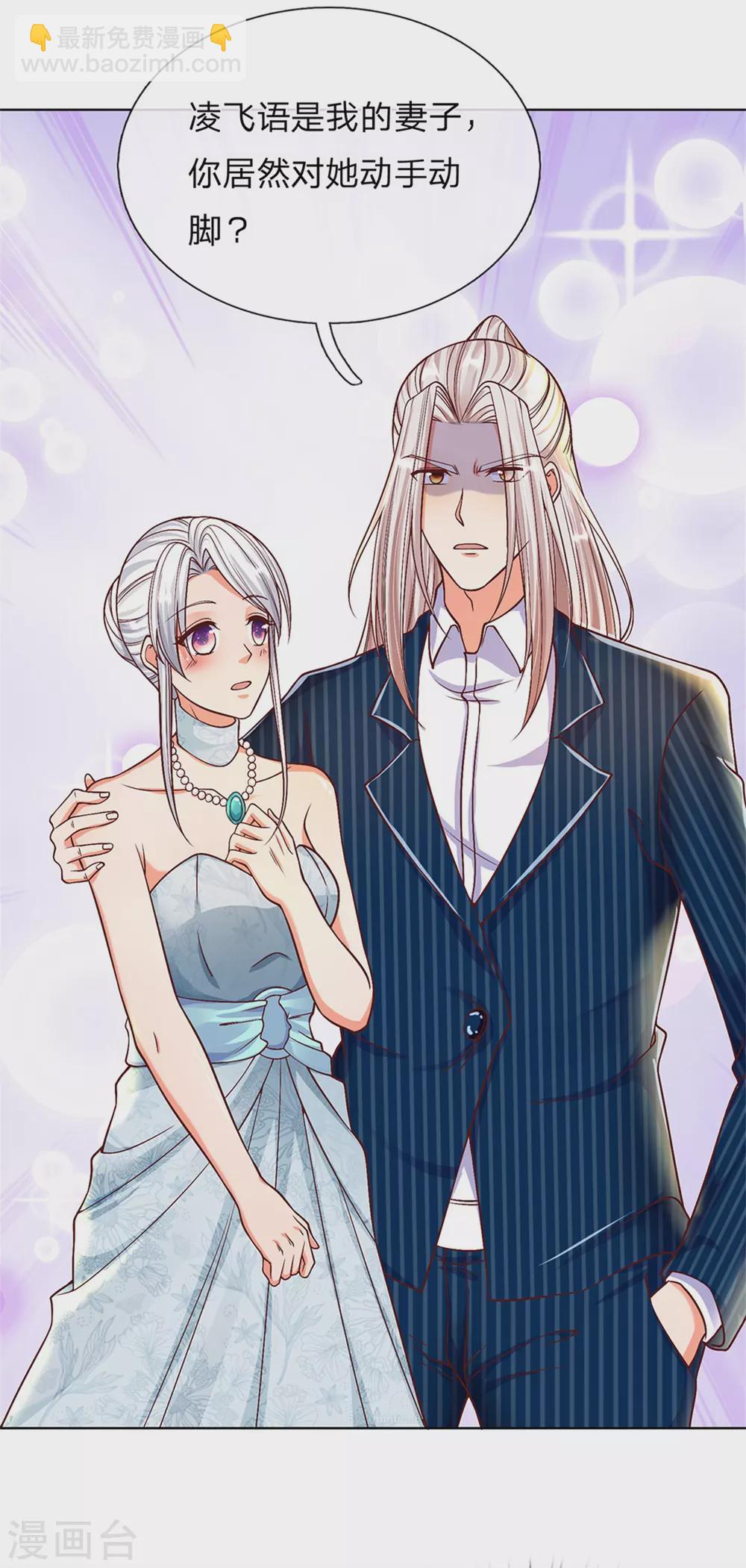 🍚仙尊奶爸当赘婿 第174话 吊坠发威，诡异杨洲 第13页