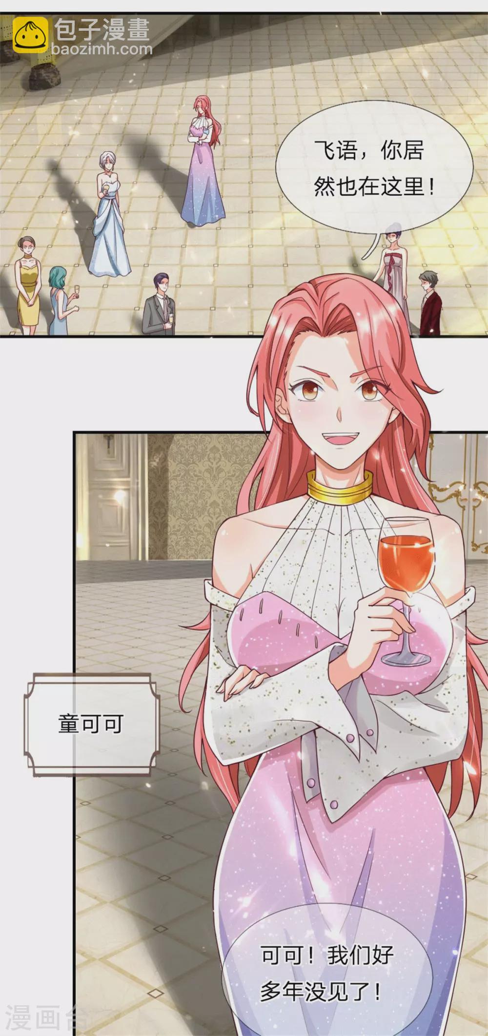 🍚仙尊奶爸当赘婿 第174话 吊坠发威，诡异杨洲 第18页