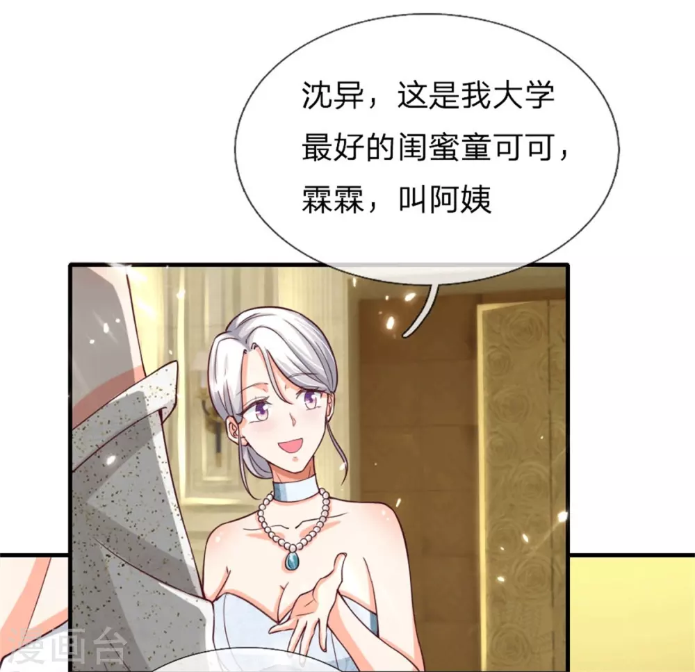 🍚仙尊奶爸当赘婿 第174话 吊坠发威，诡异杨洲 第21页