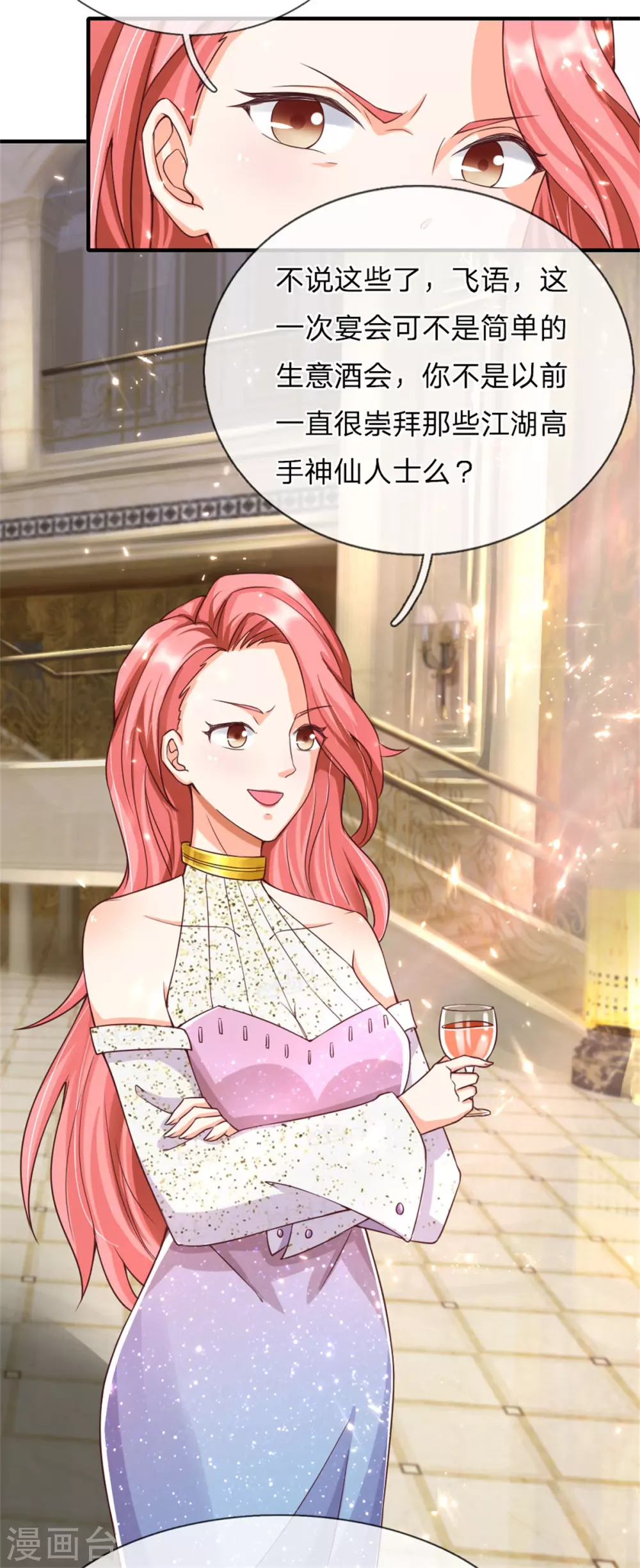🍚仙尊奶爸当赘婿 第174话 吊坠发威，诡异杨洲 第24页