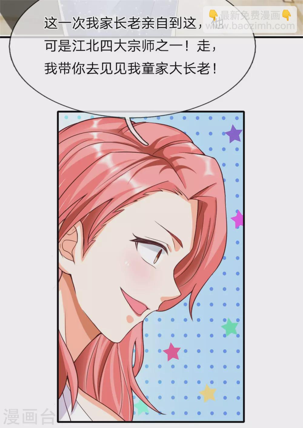 🍚仙尊奶爸当赘婿 第174话 吊坠发威，诡异杨洲 第25页