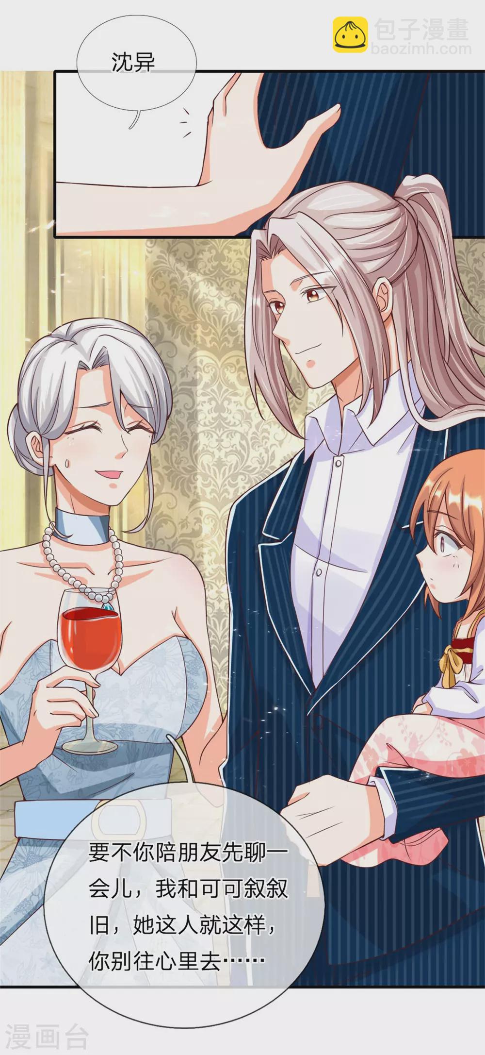 🍚仙尊奶爸当赘婿 第174话 吊坠发威，诡异杨洲 第26页