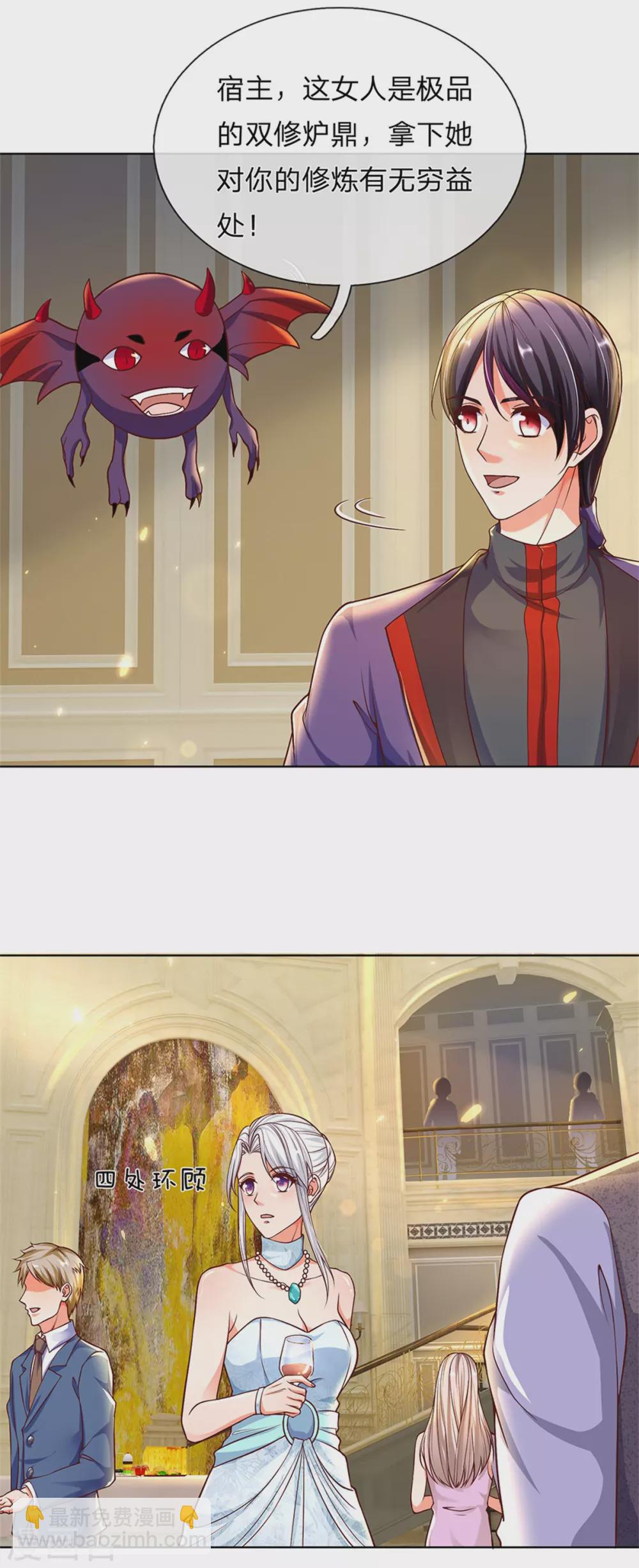 🍚仙尊奶爸当赘婿 第174话 吊坠发威，诡异杨洲 第4页