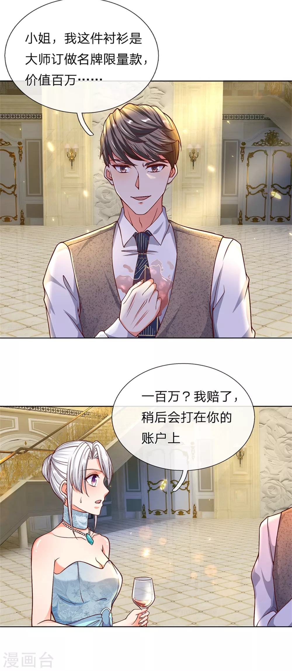 🍚仙尊奶爸当赘婿 第174话 吊坠发威，诡异杨洲 第6页