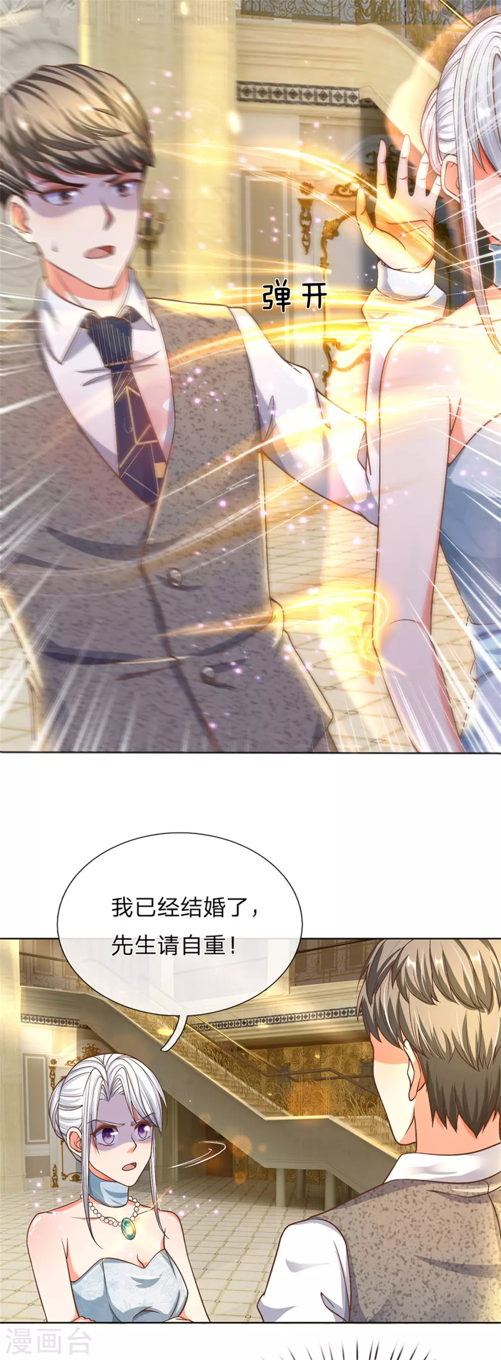 🍚仙尊奶爸当赘婿 第174话 吊坠发威，诡异杨洲 第9页