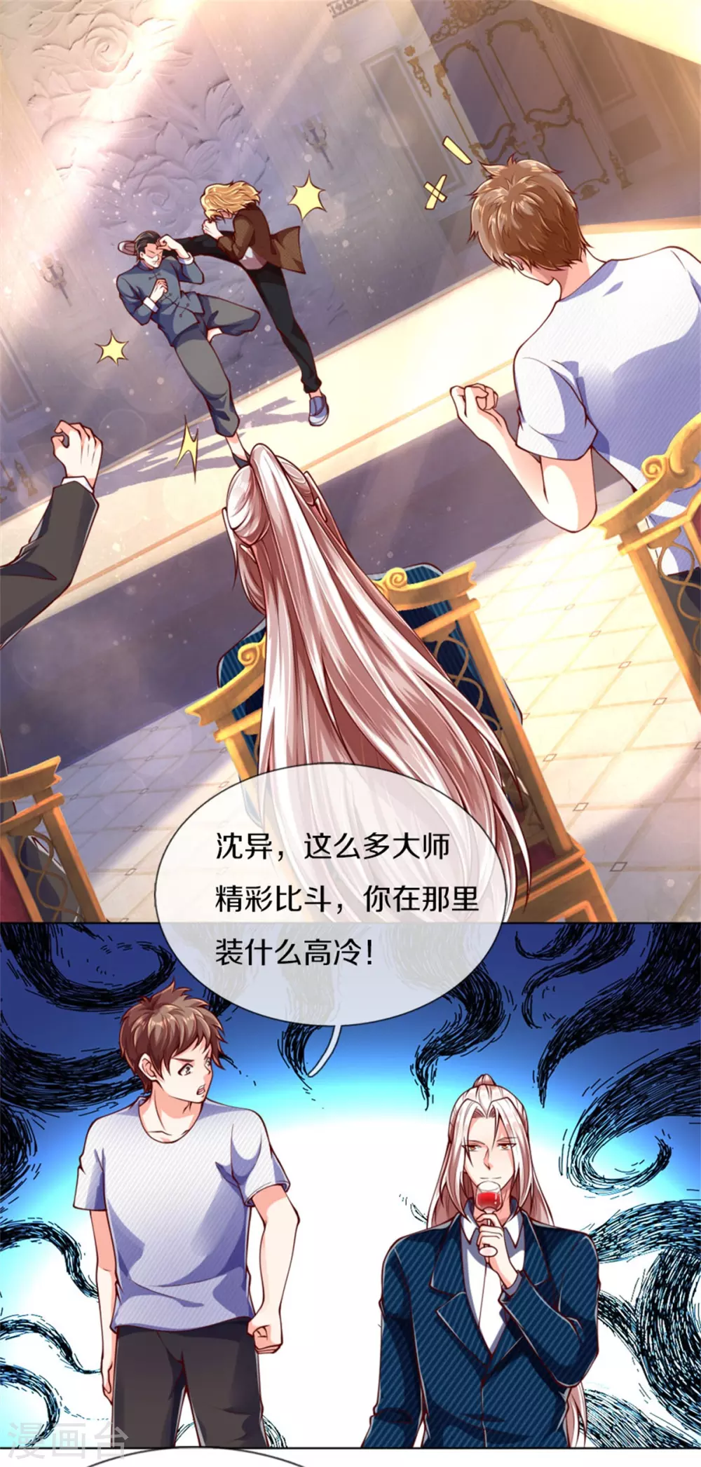 🍚仙尊奶爸当赘婿 第176话 擂台之战，死光登场 第10页