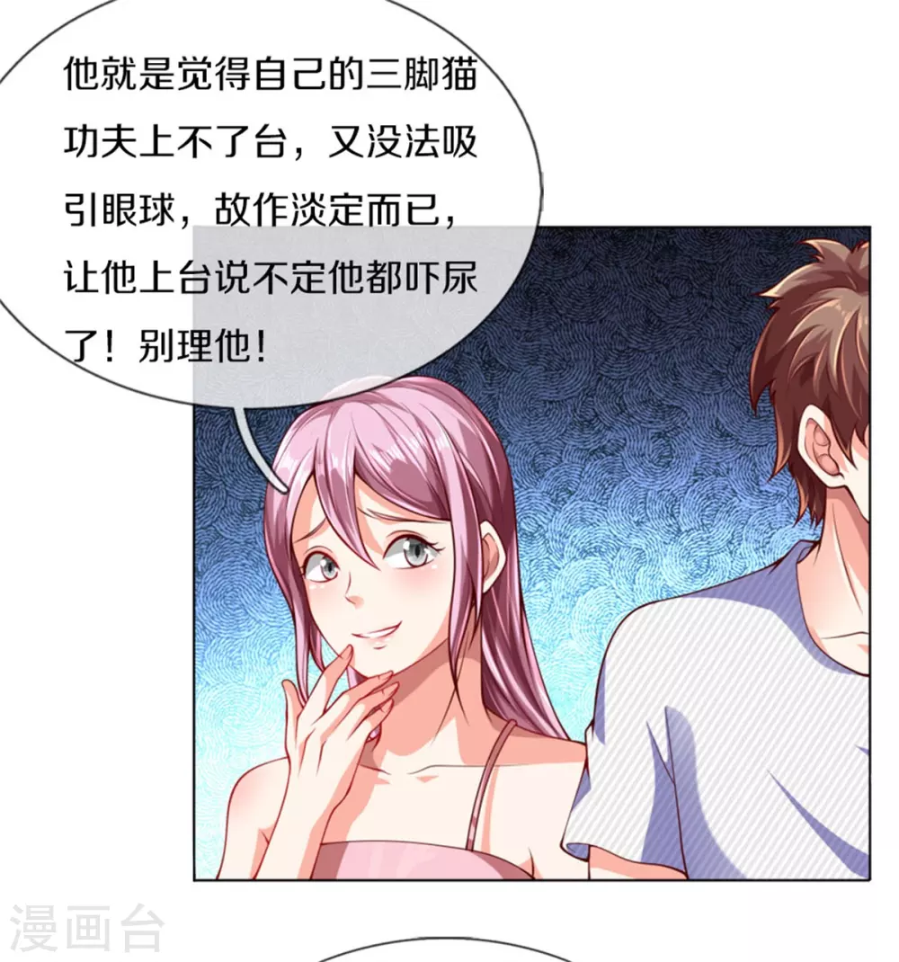 🍚仙尊奶爸当赘婿 第176话 擂台之战，死光登场 第11页