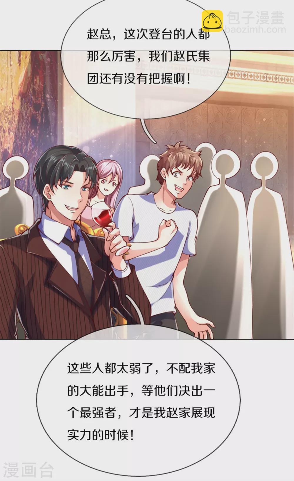 🍚仙尊奶爸当赘婿 第176话 擂台之战，死光登场 第12页