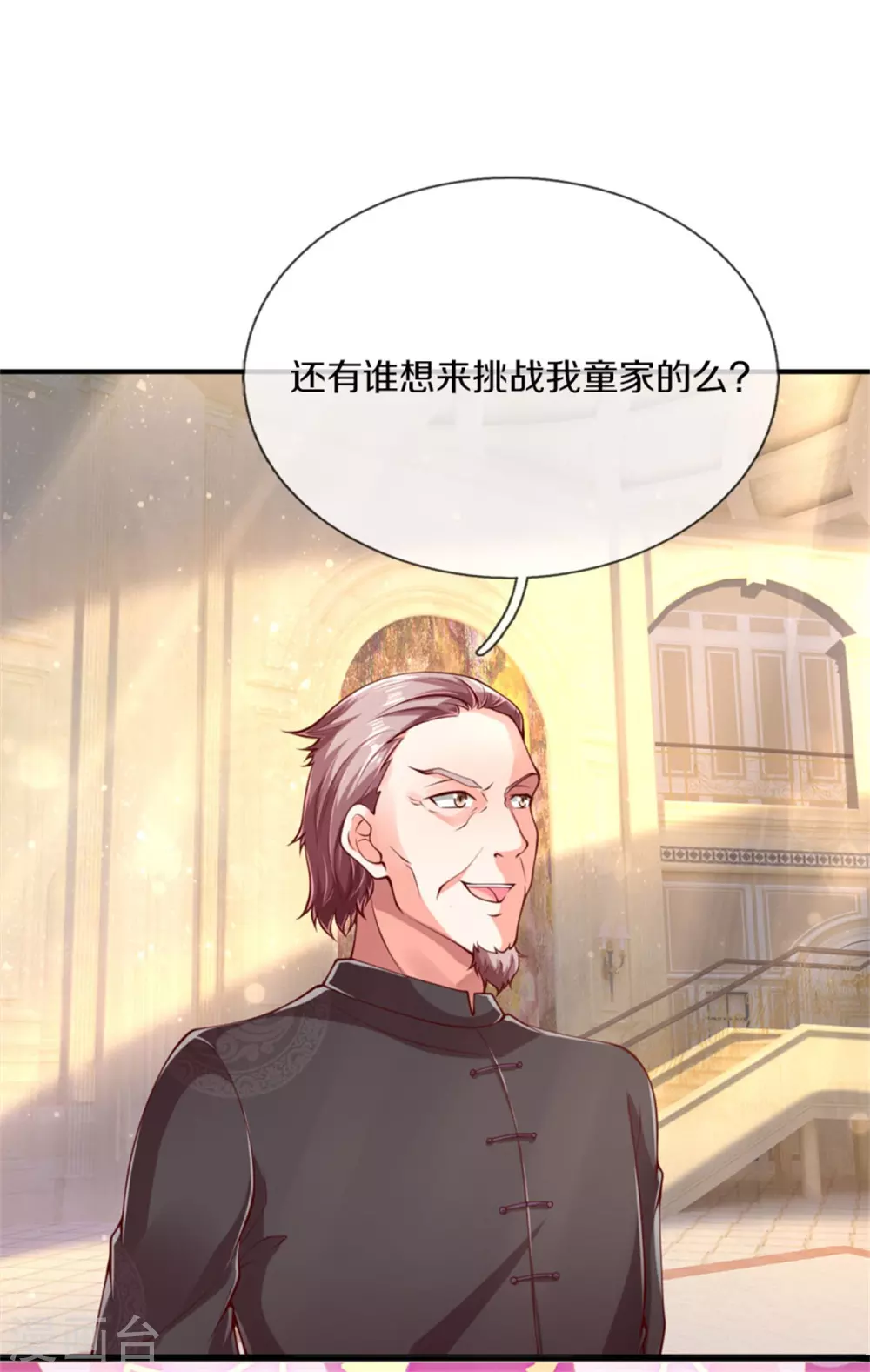 🍚仙尊奶爸当赘婿 第176话 擂台之战，死光登场 第14页