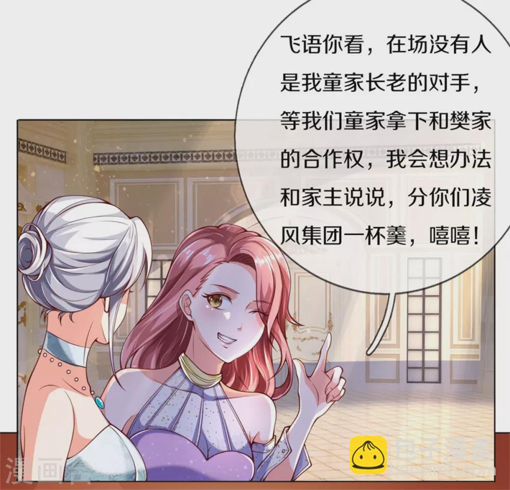 🍚仙尊奶爸当赘婿 第176话 擂台之战，死光登场 第16页