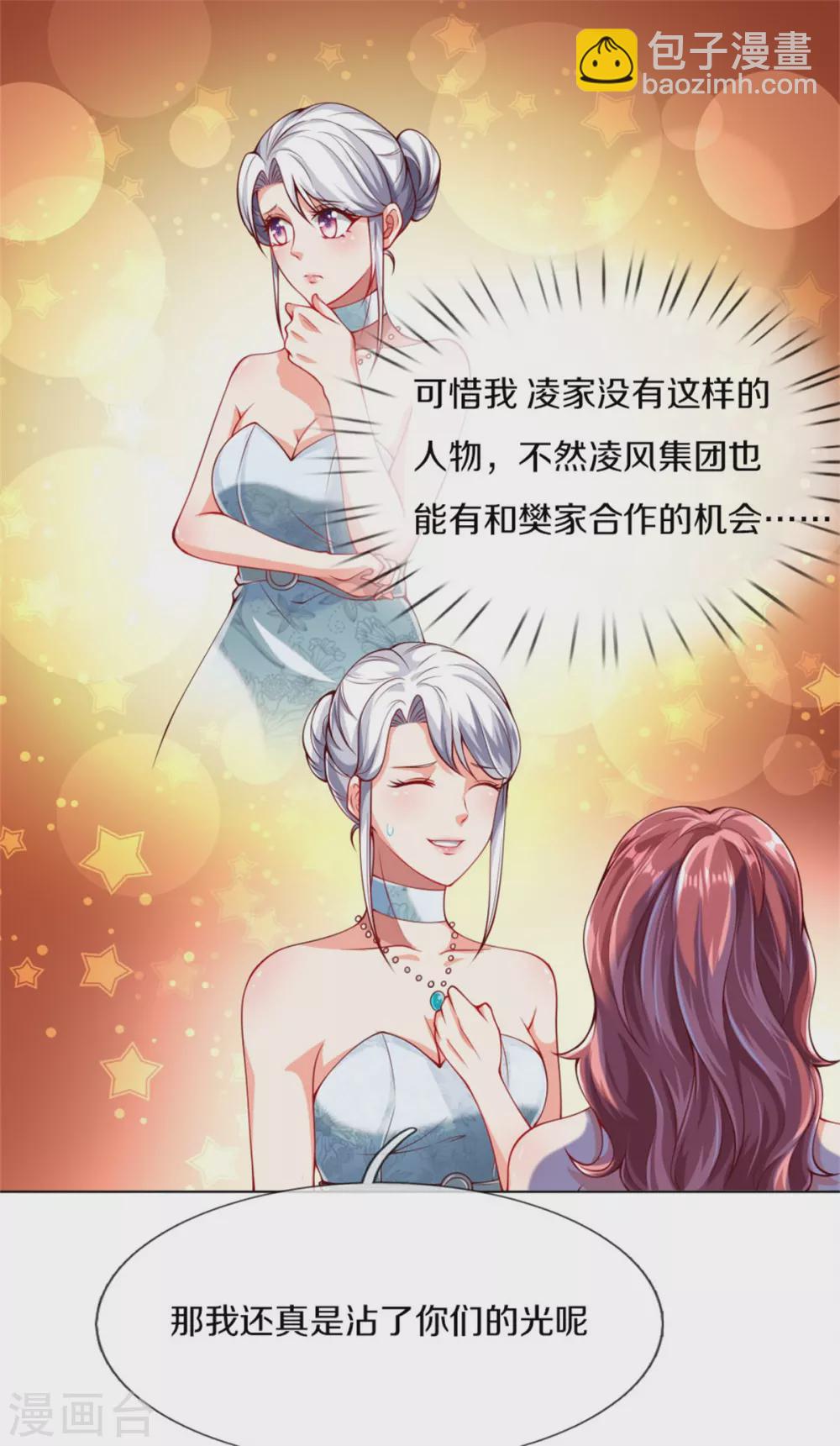 🍚仙尊奶爸当赘婿 第176话 擂台之战，死光登场 第17页