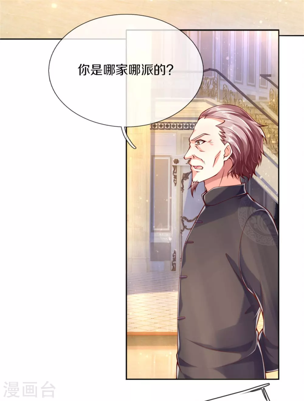 🍚仙尊奶爸当赘婿 第176话 擂台之战，死光登场 第24页