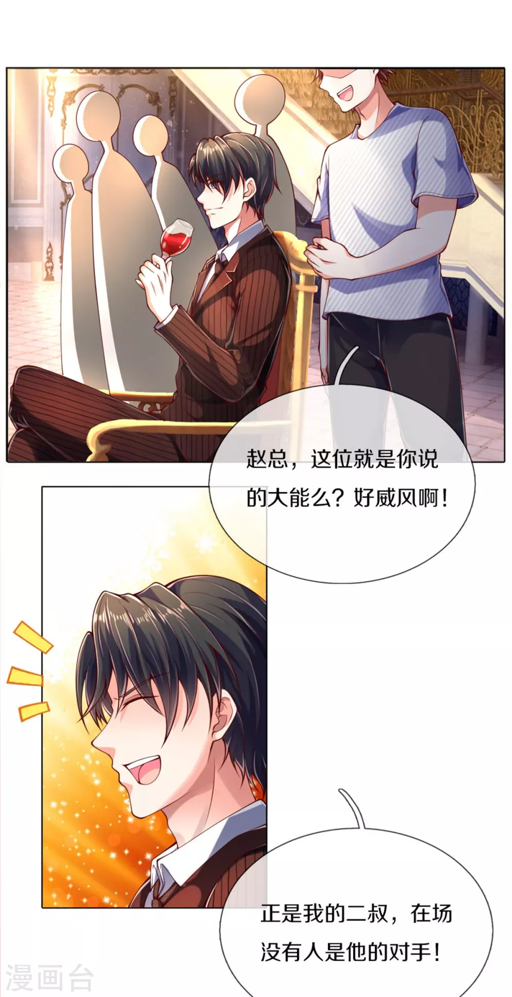 🍚仙尊奶爸当赘婿 第176话 擂台之战，死光登场 第26页